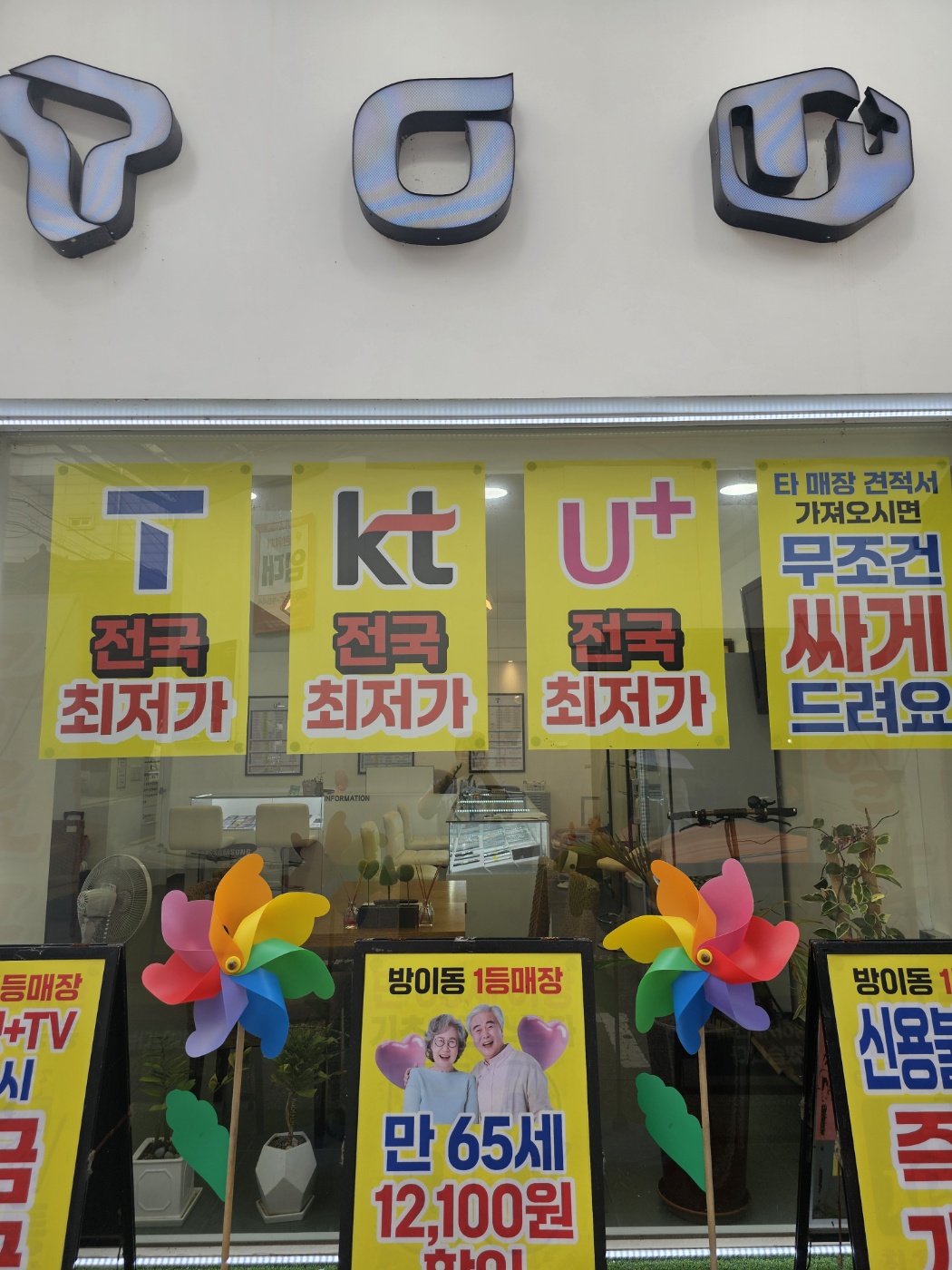 휴대폰성지 프로통신 잠실점