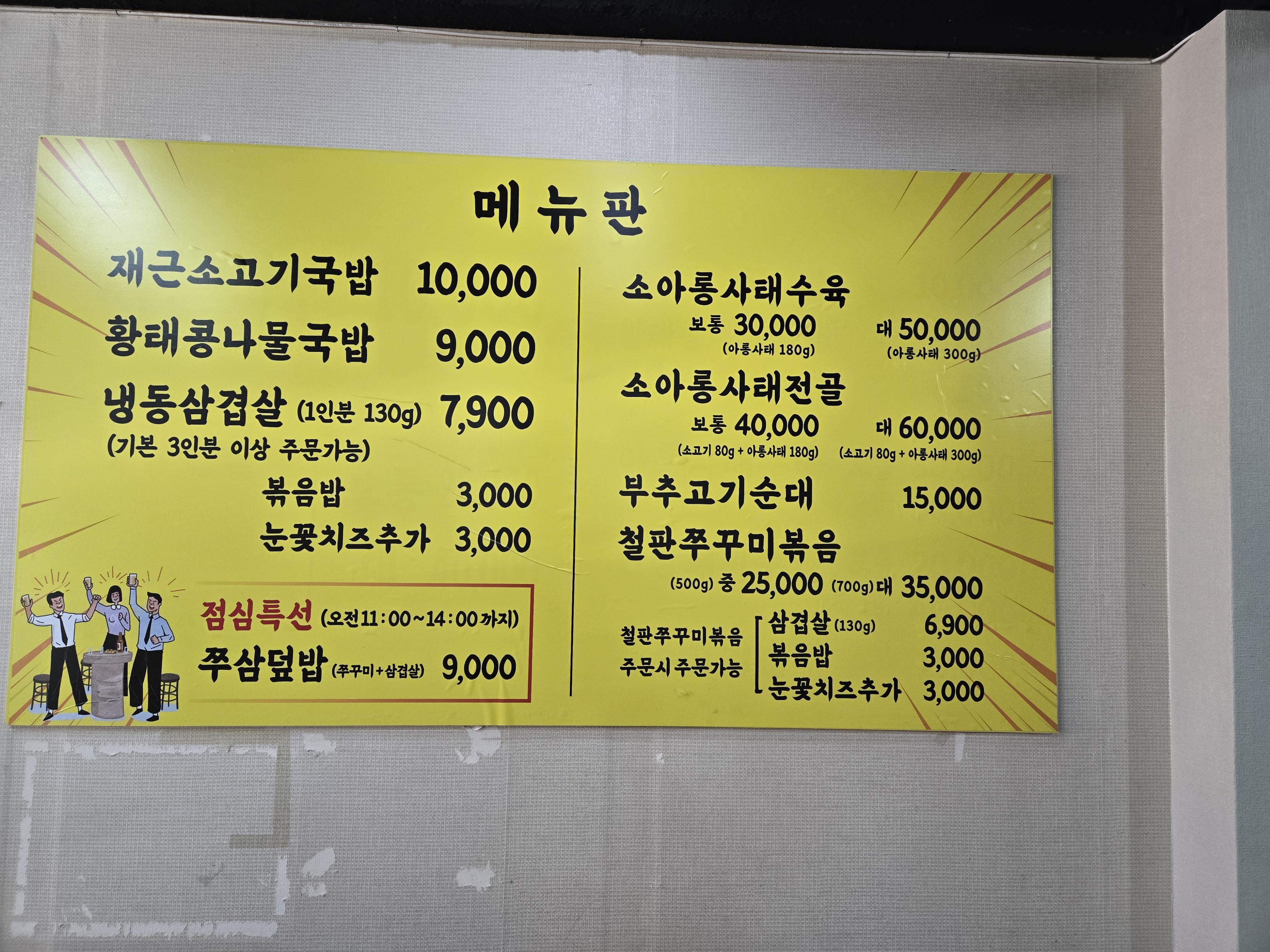 재근국밥