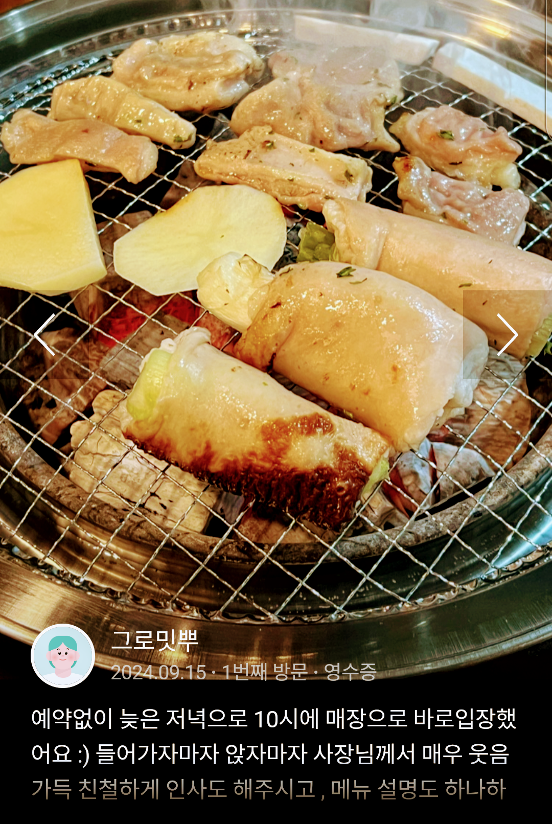 막창도둑 춘천강원대점