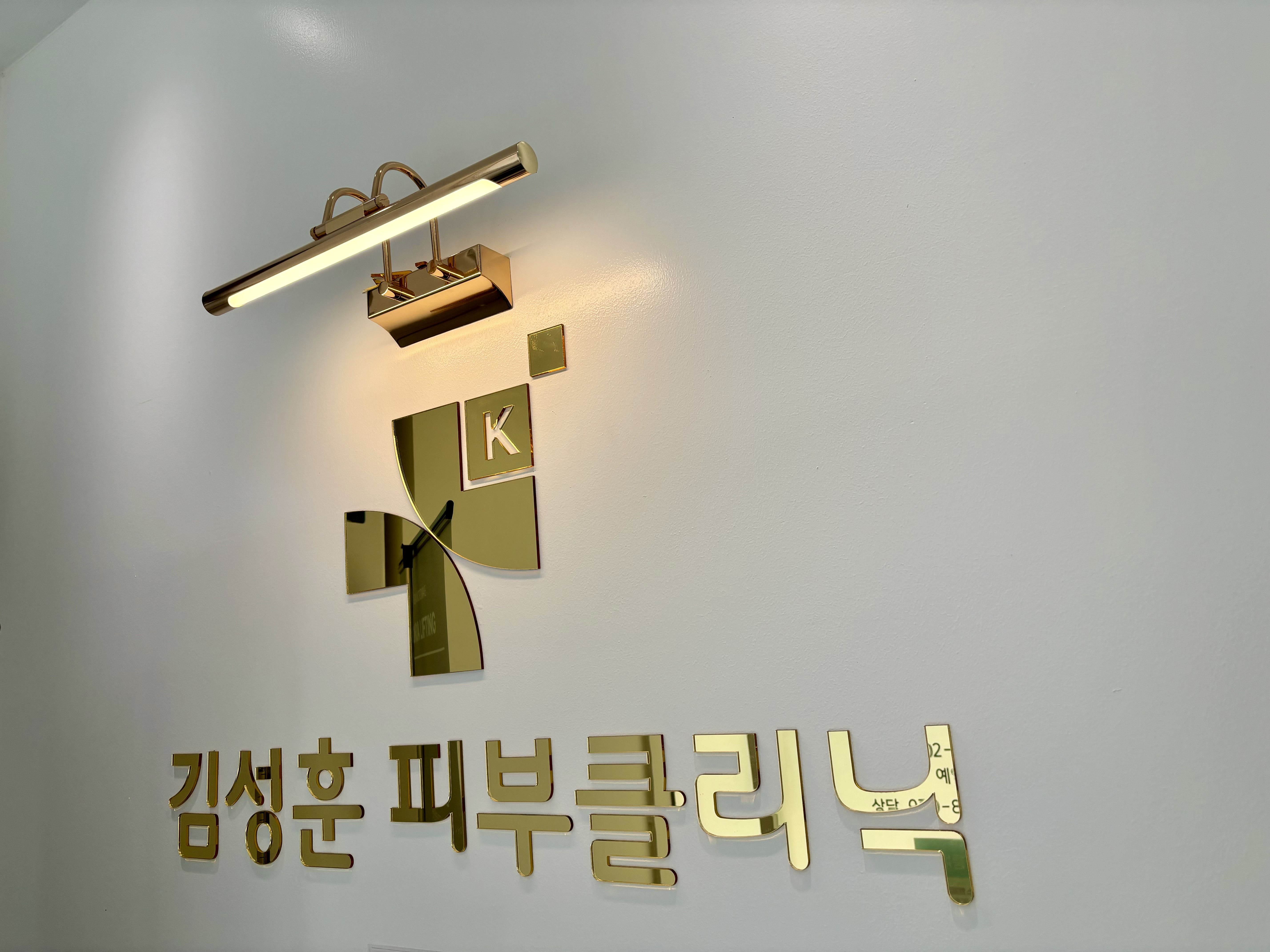 김성훈가정의학과의원 대표 이미지
