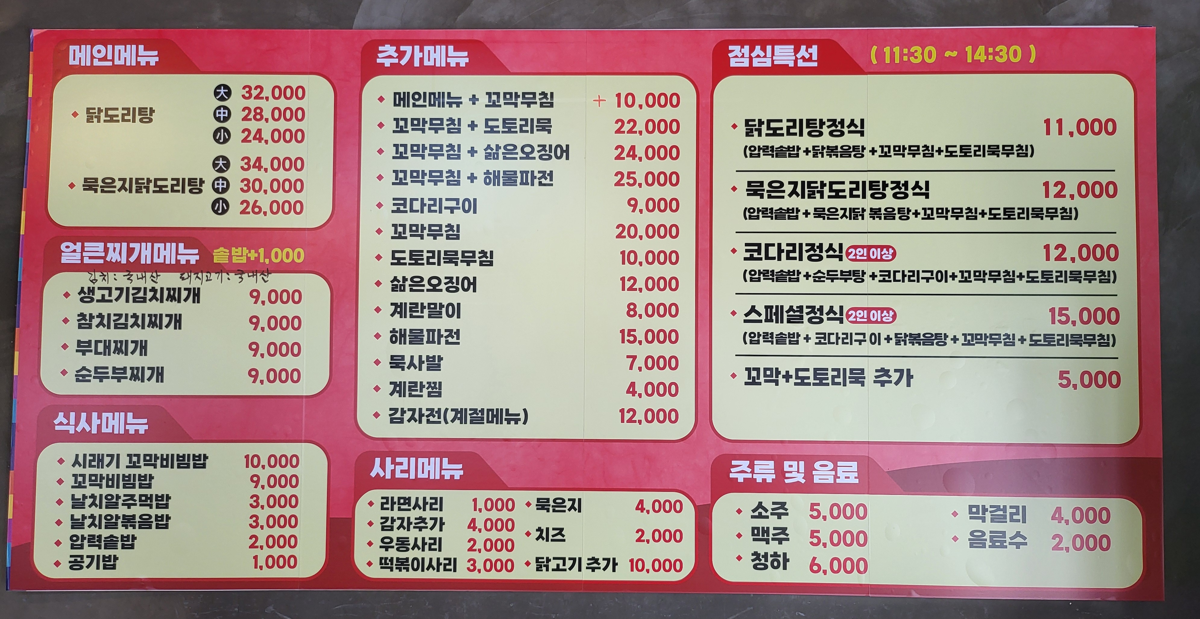 석정식당