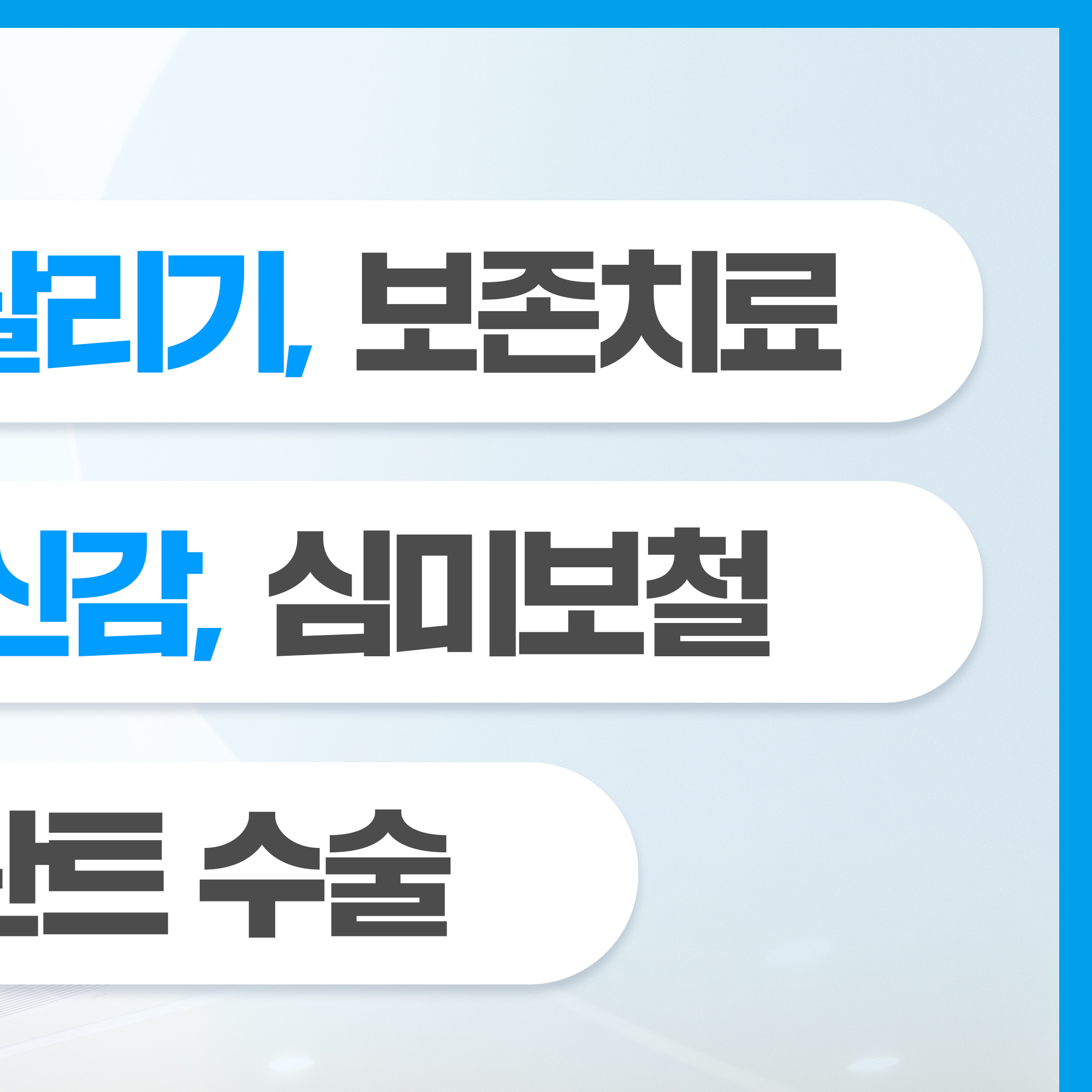 서울탑치과의원 대표 이미지
