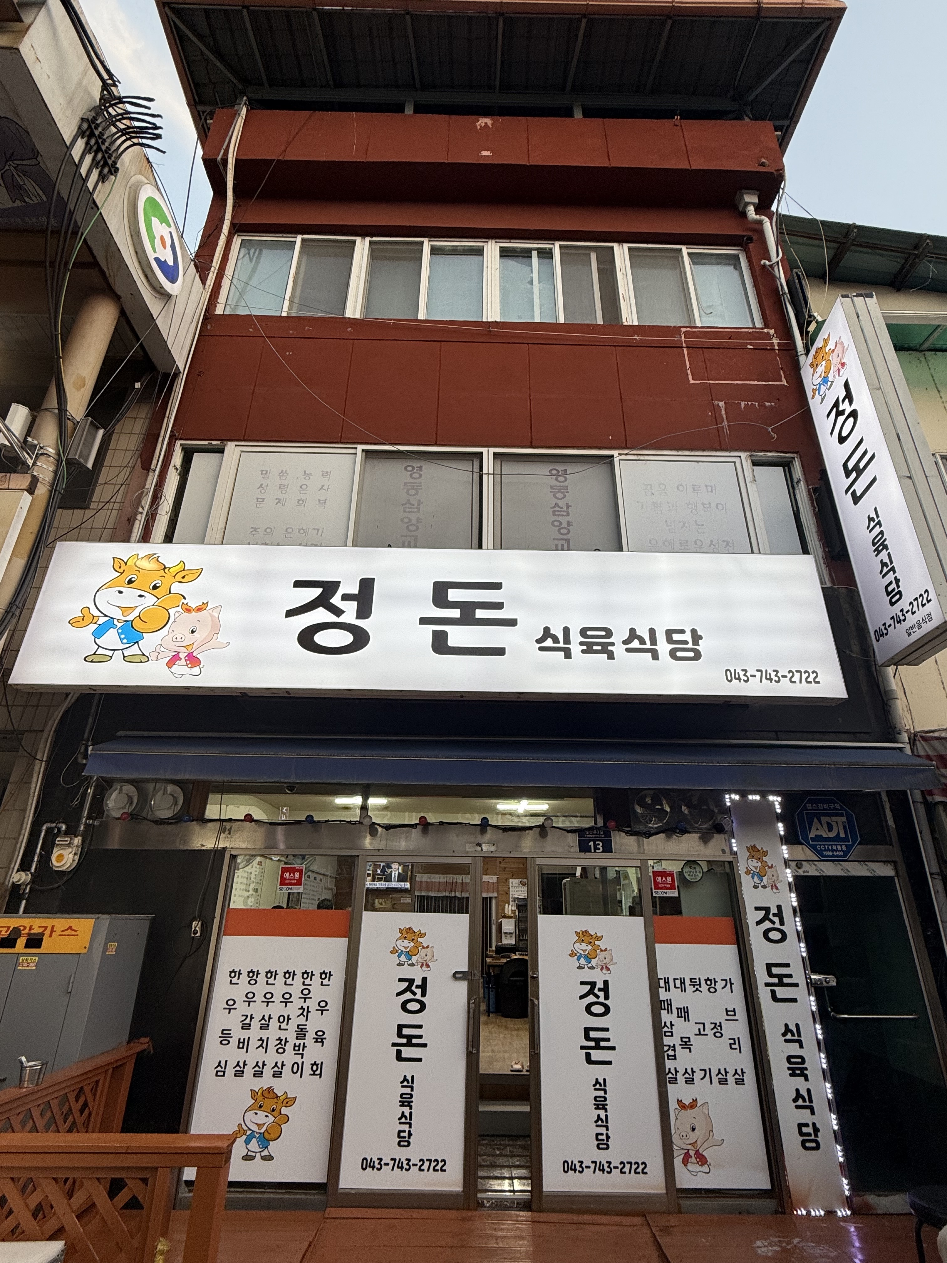 정돈