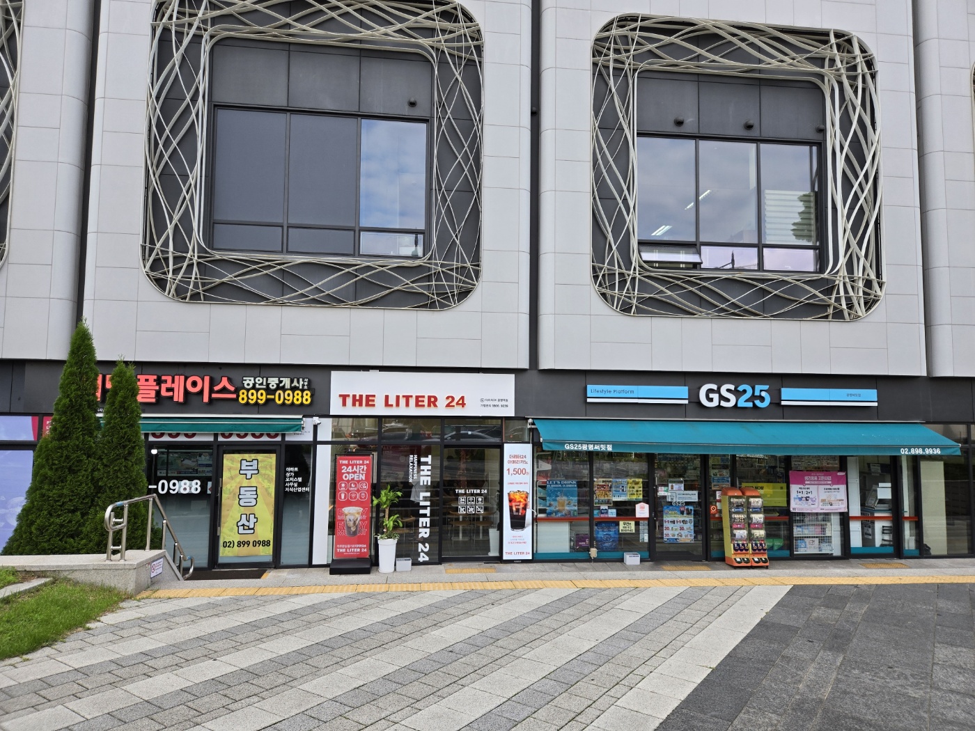 더리터24 광명역점