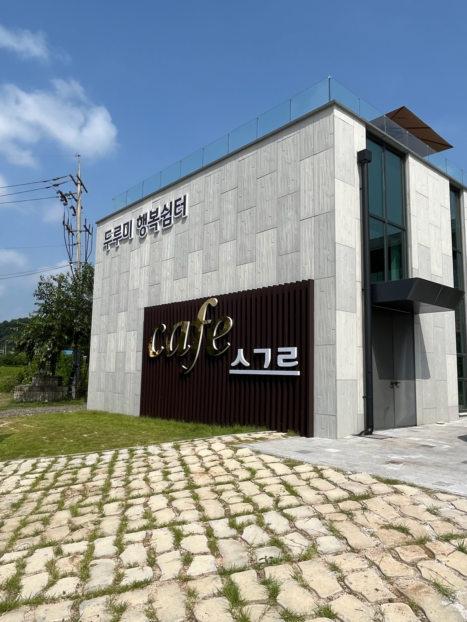 카페 스그르 설명사진