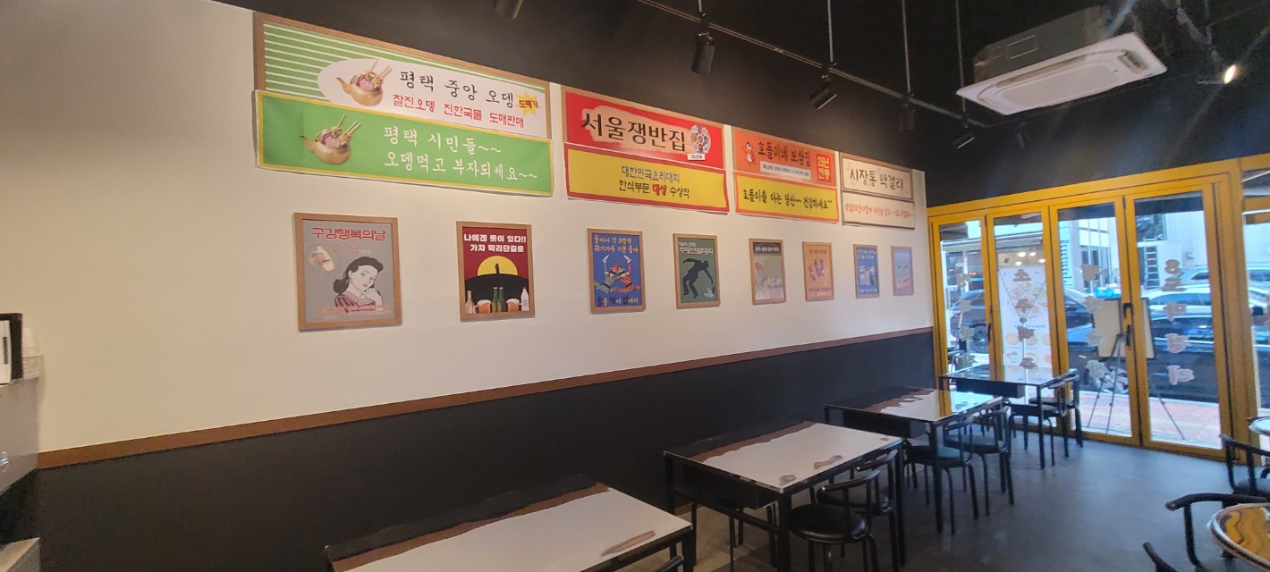 막리단길 평택청북점
