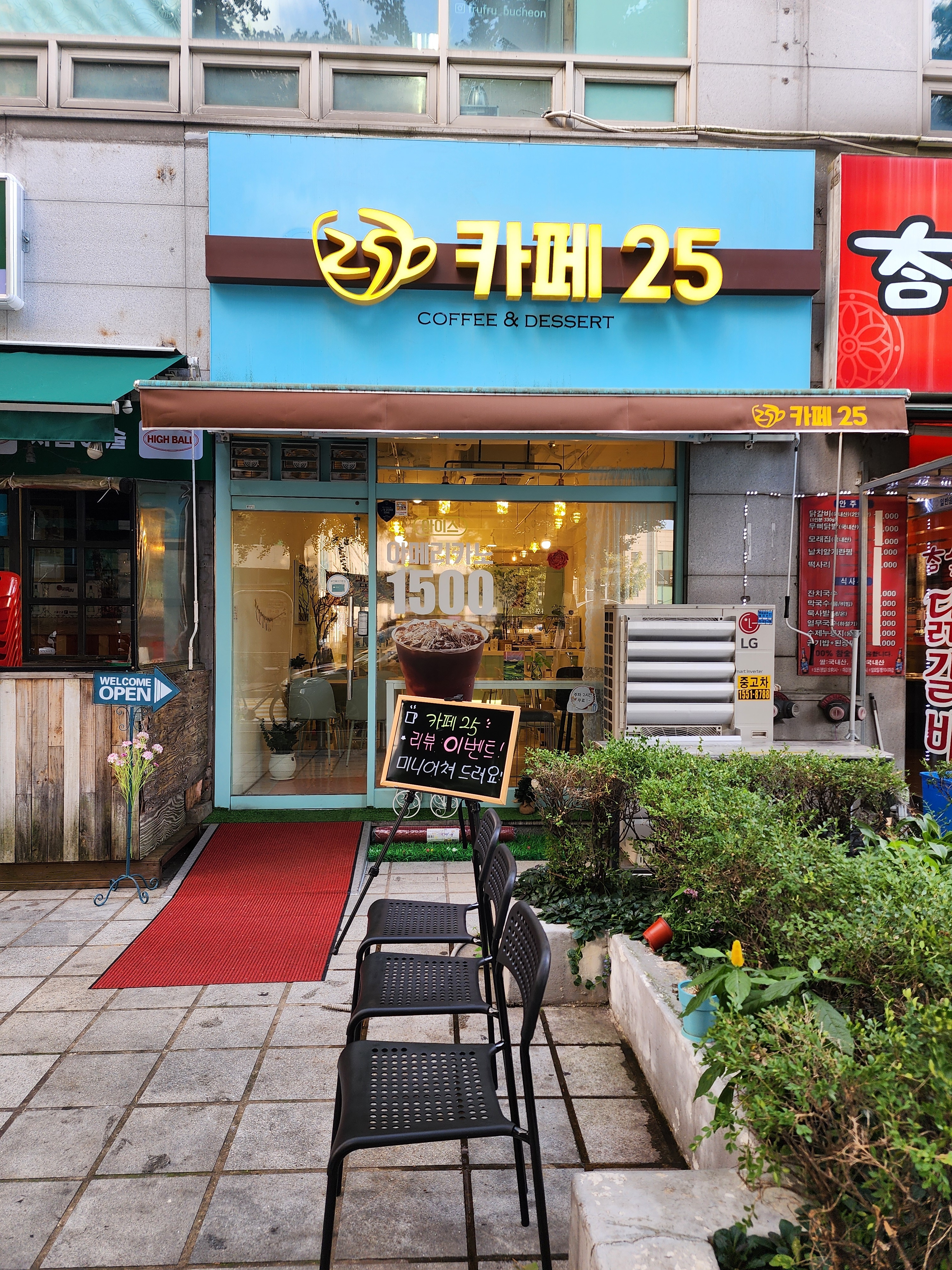 카페25