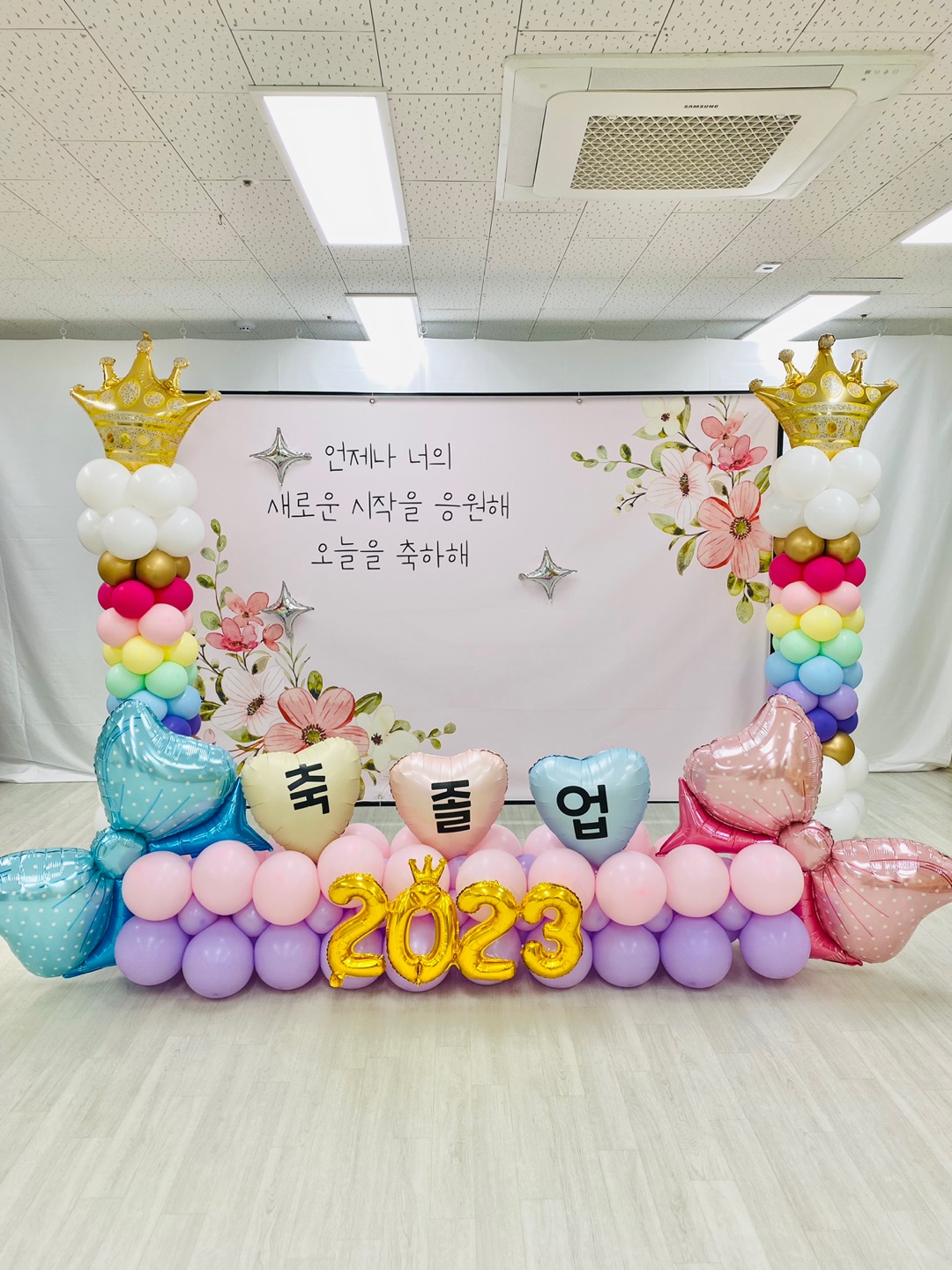 아띠랑스 파티앤벌룬