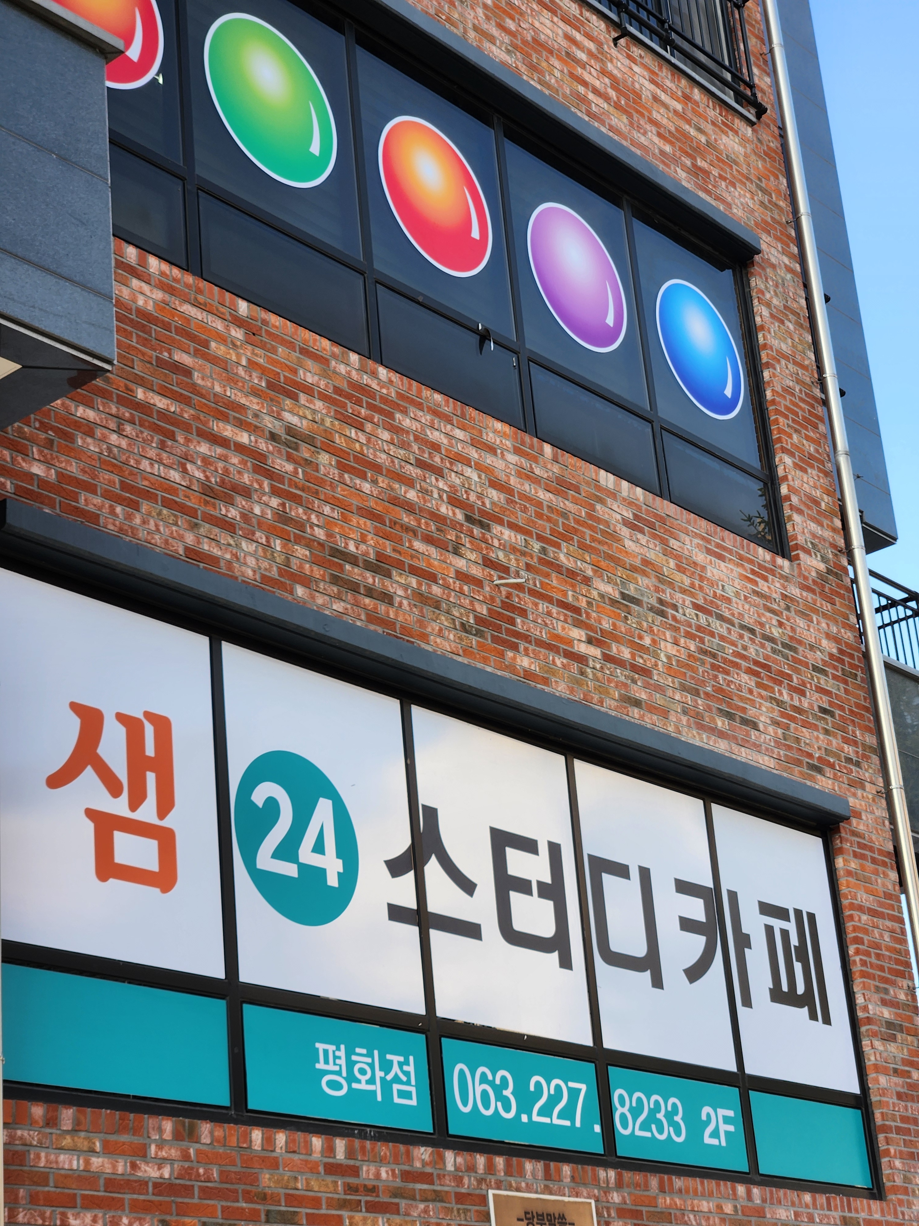 업체사진
