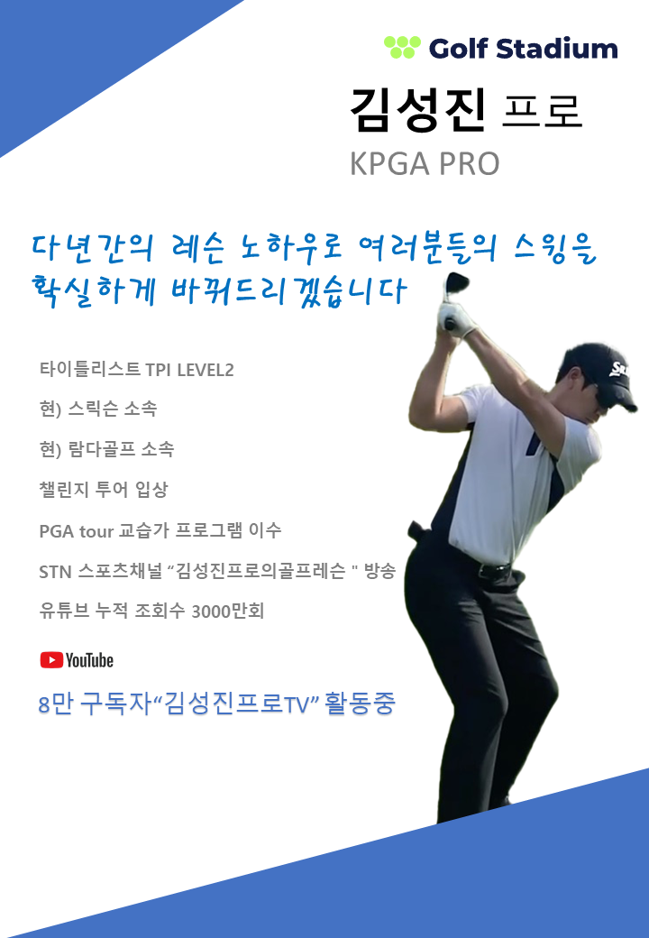 골프스타디움 대표 이미지