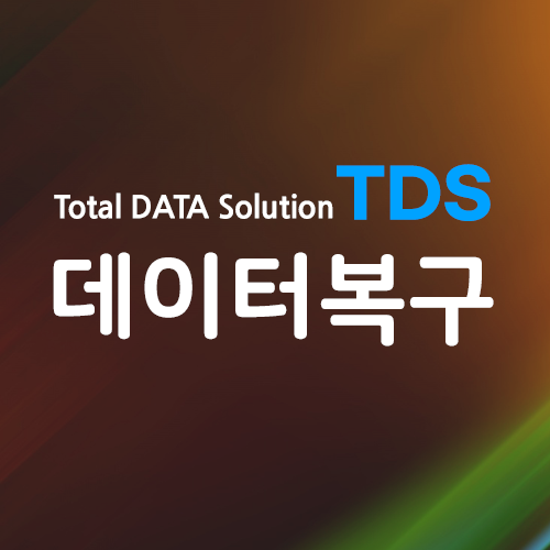 안양데이터복구디지털포렌식
