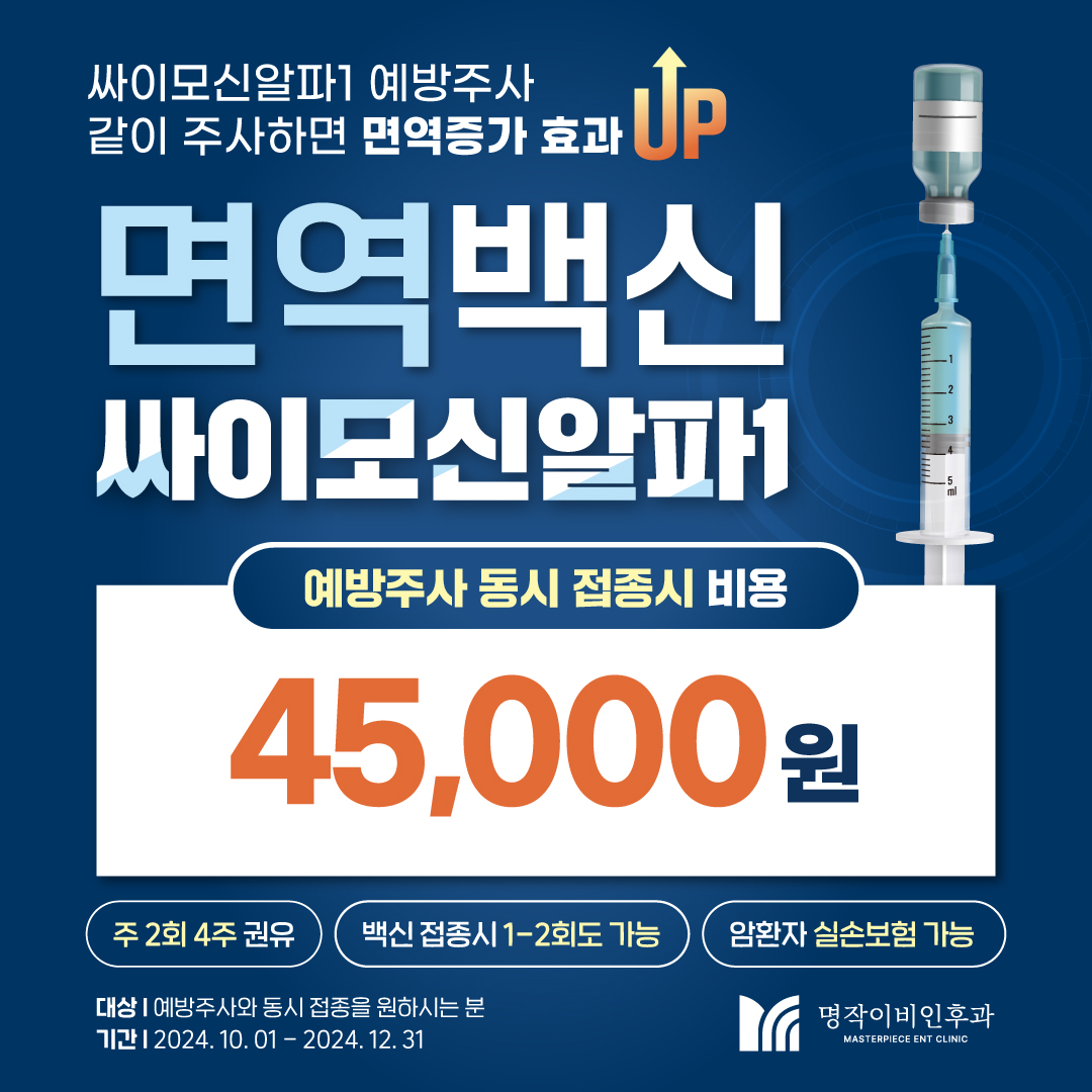 명작이비인후과의원 부산