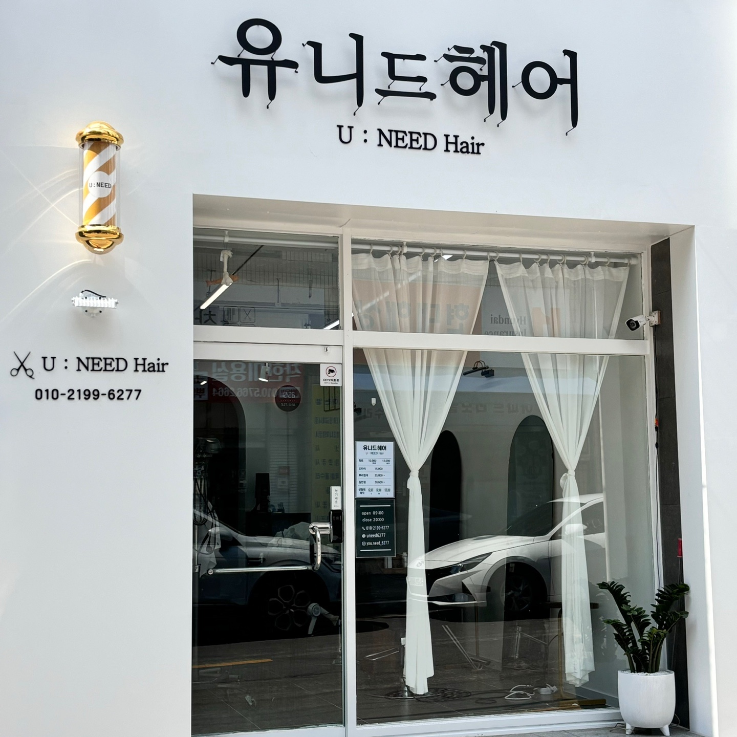 유니드헤어 U:NEED