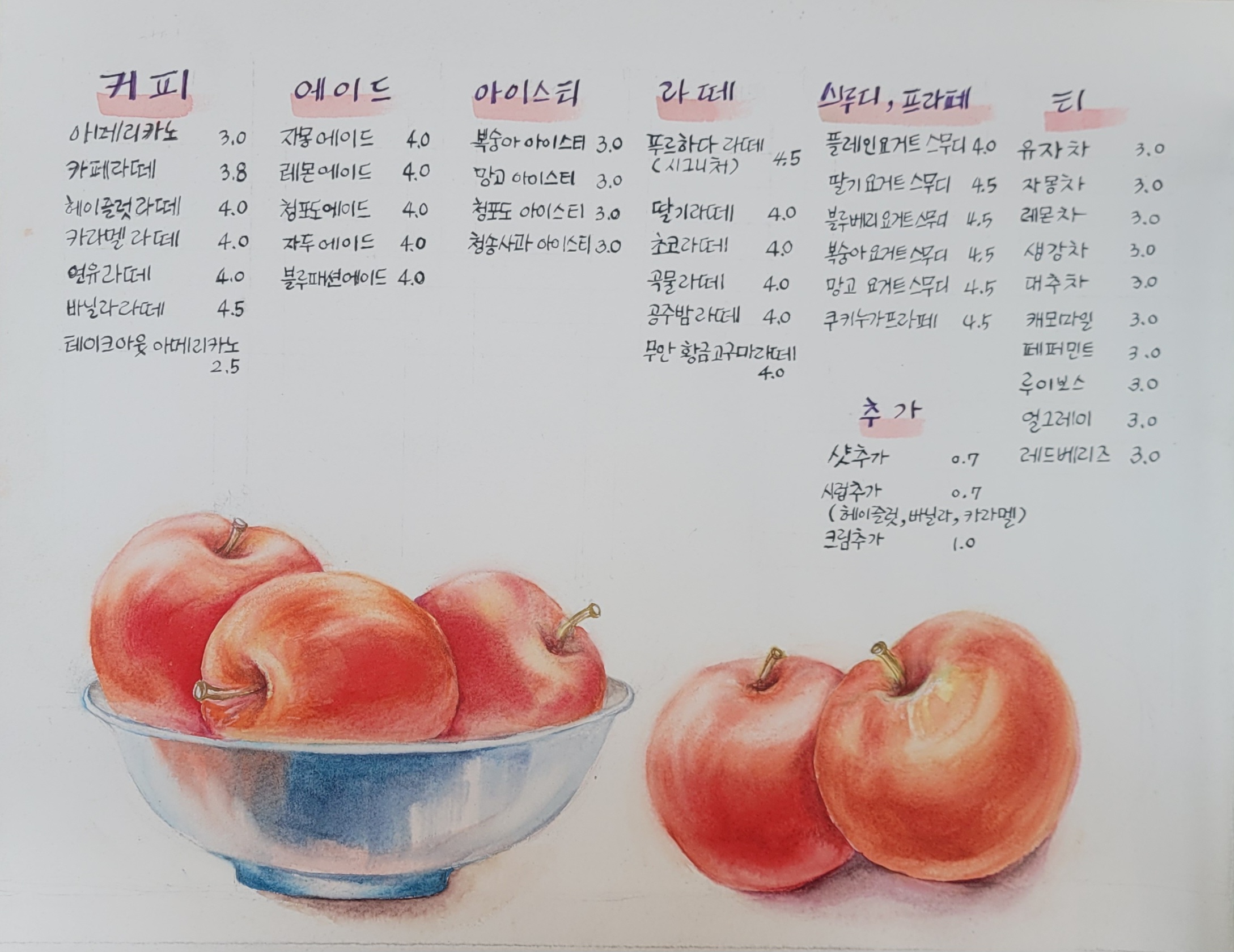 푸르토아 서울 애견맛집