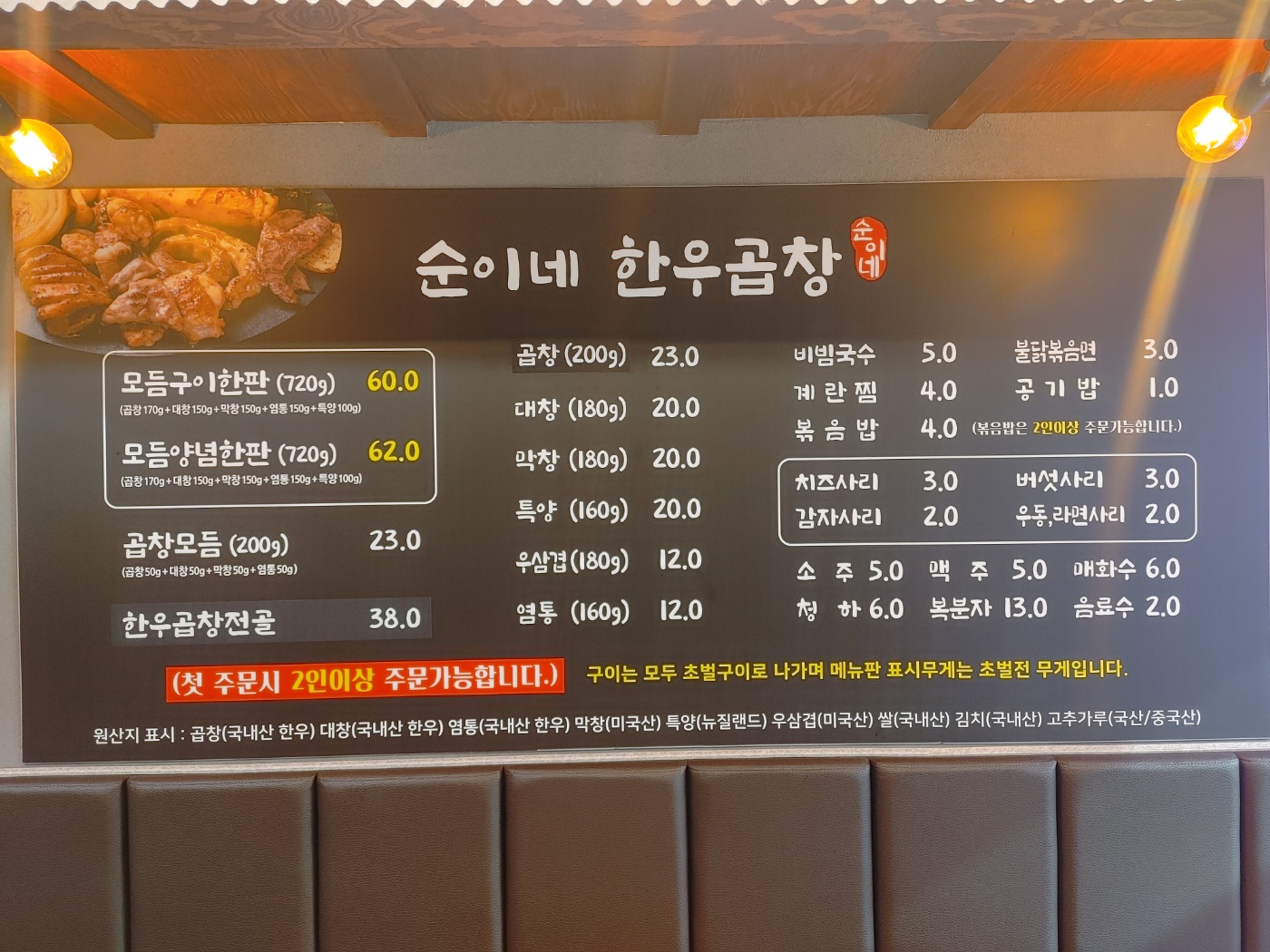 순이네한우곱창