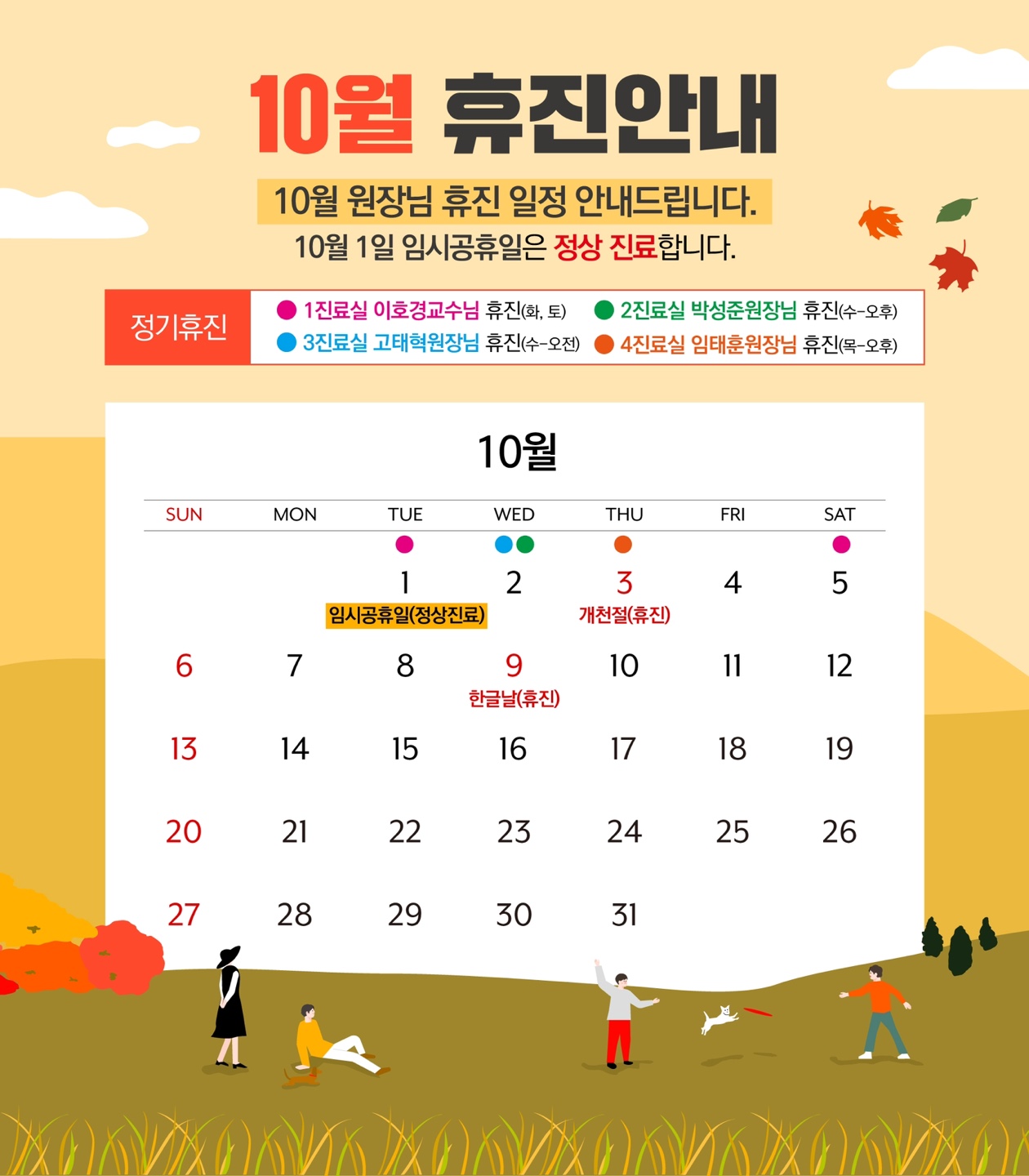 광주연세안과의원