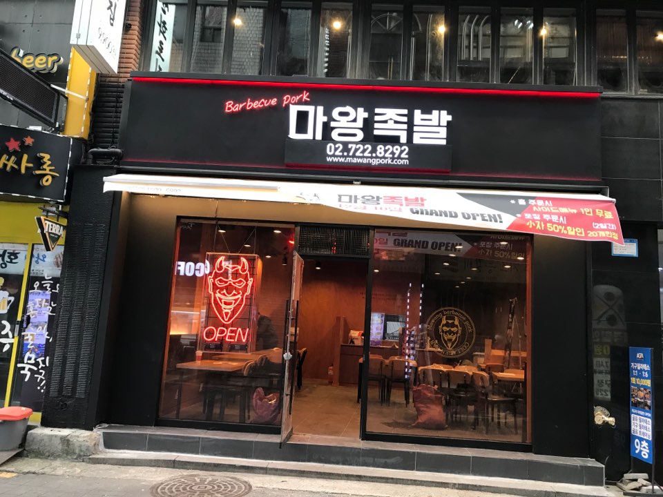 명인기획