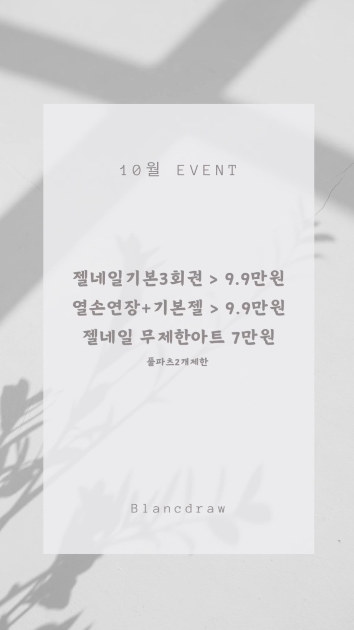 블랑드로우