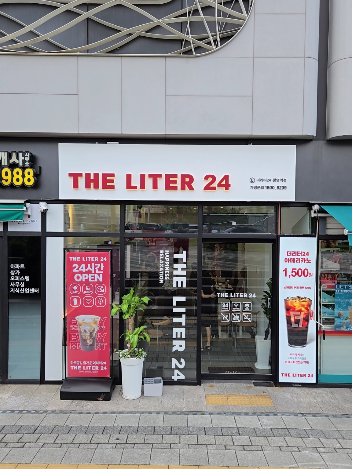 더리터24 광명역점