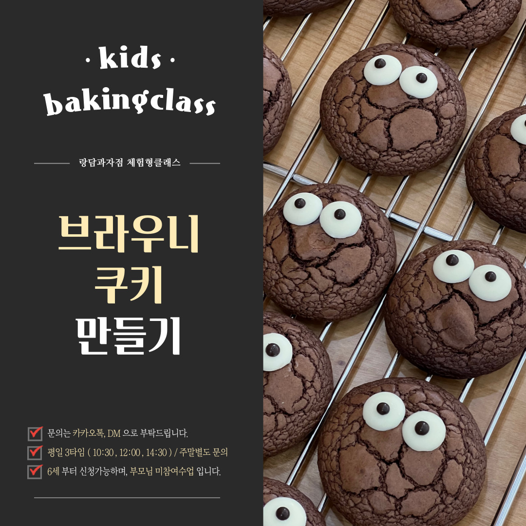랑담과자점