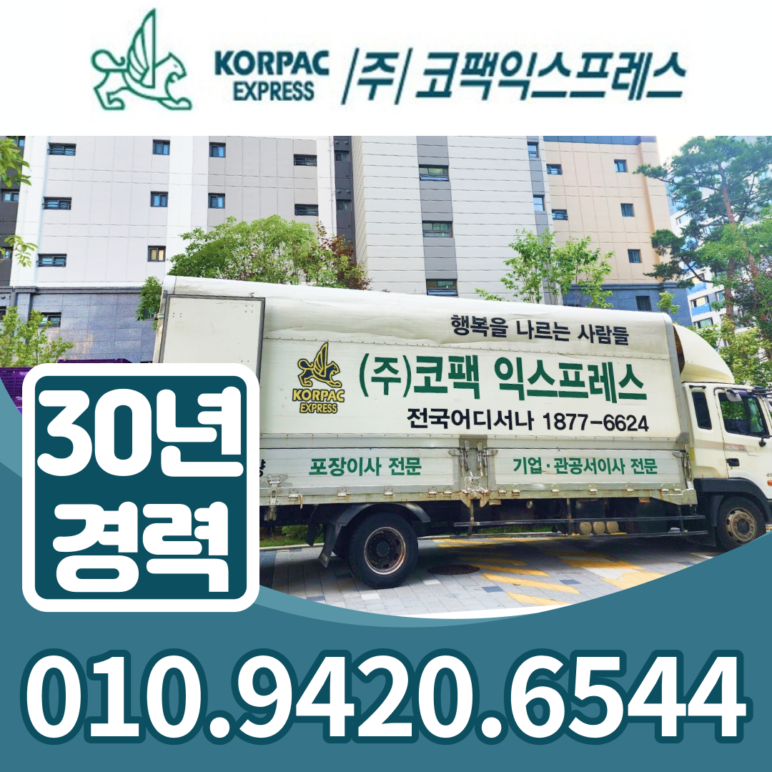 코팩익스프레스