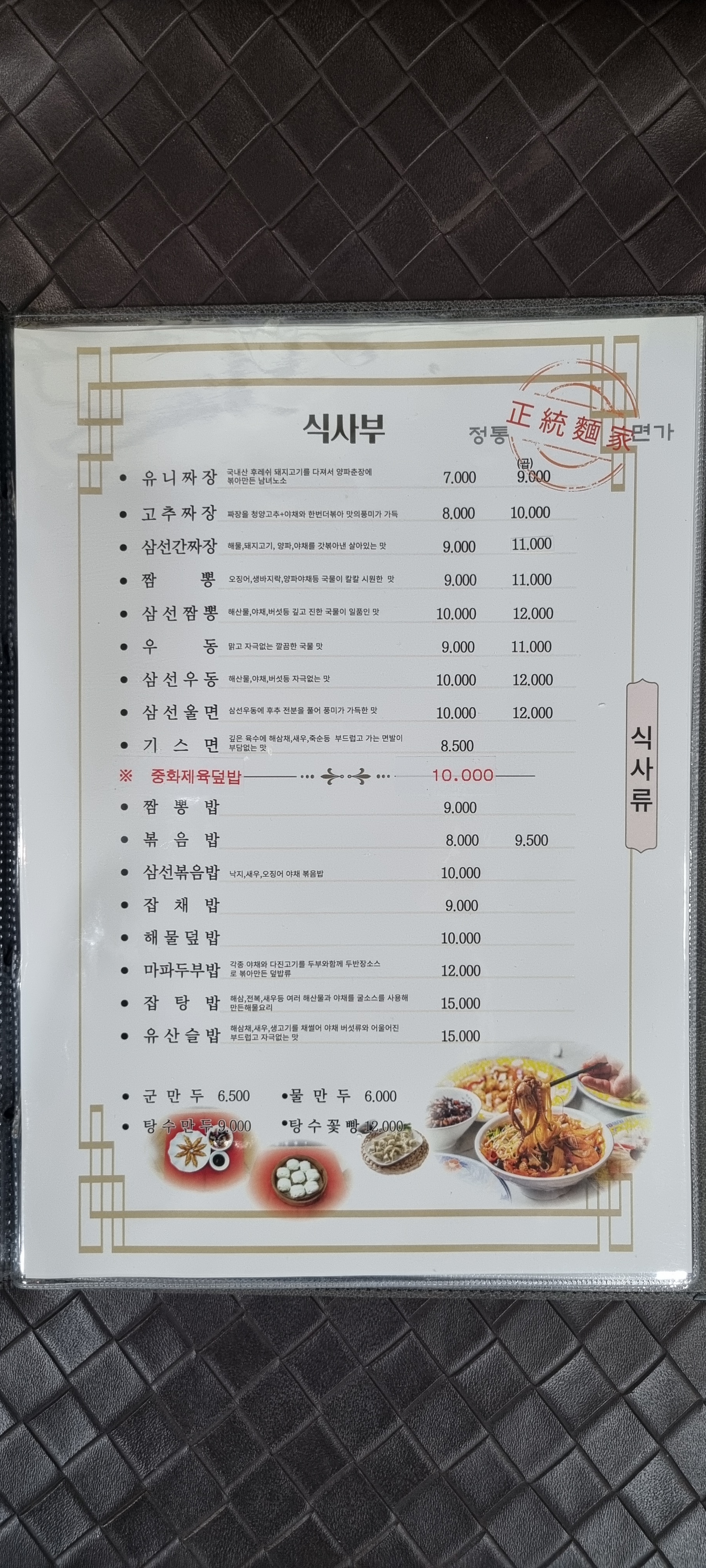 신락원 신가점