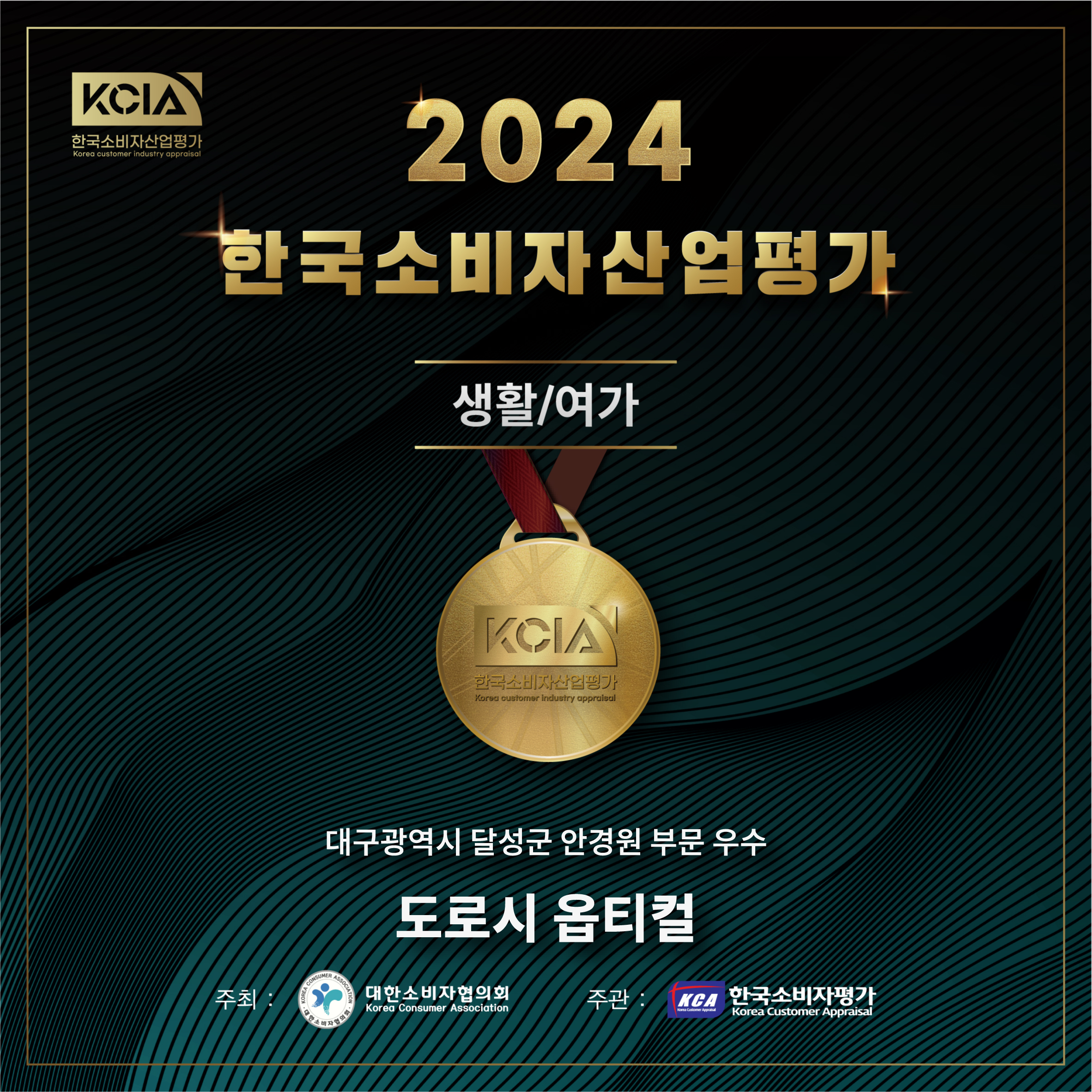 도로시 옵티컬 대표 이미지