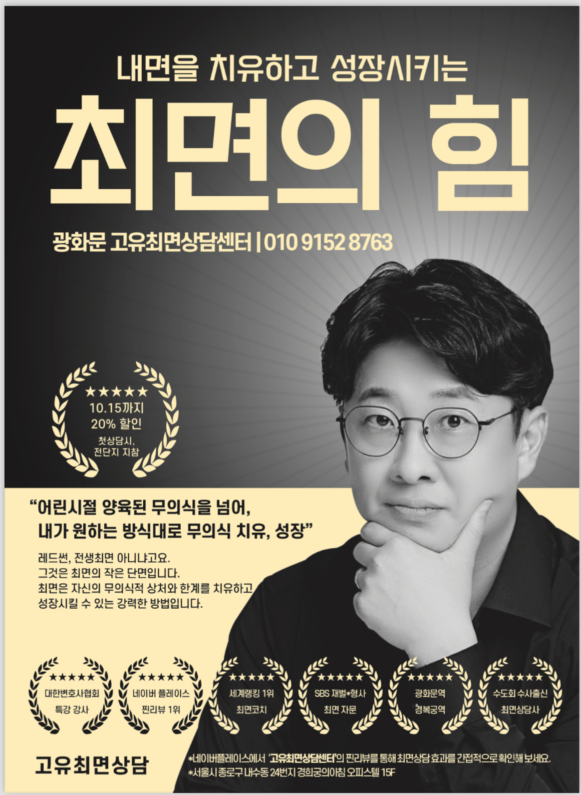 고유최면상담센터 대표 이미지