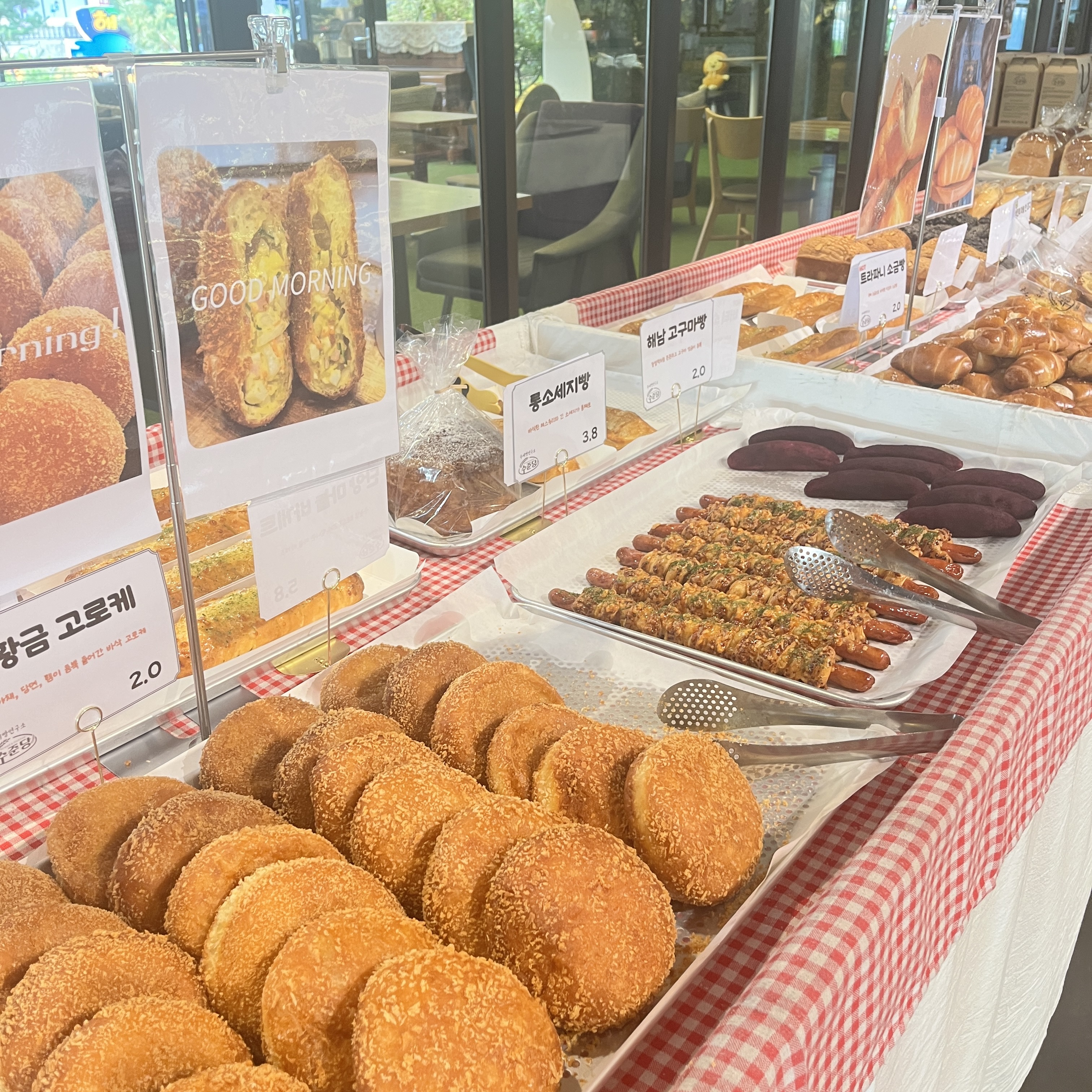 수제빵연구소 수준당 본점