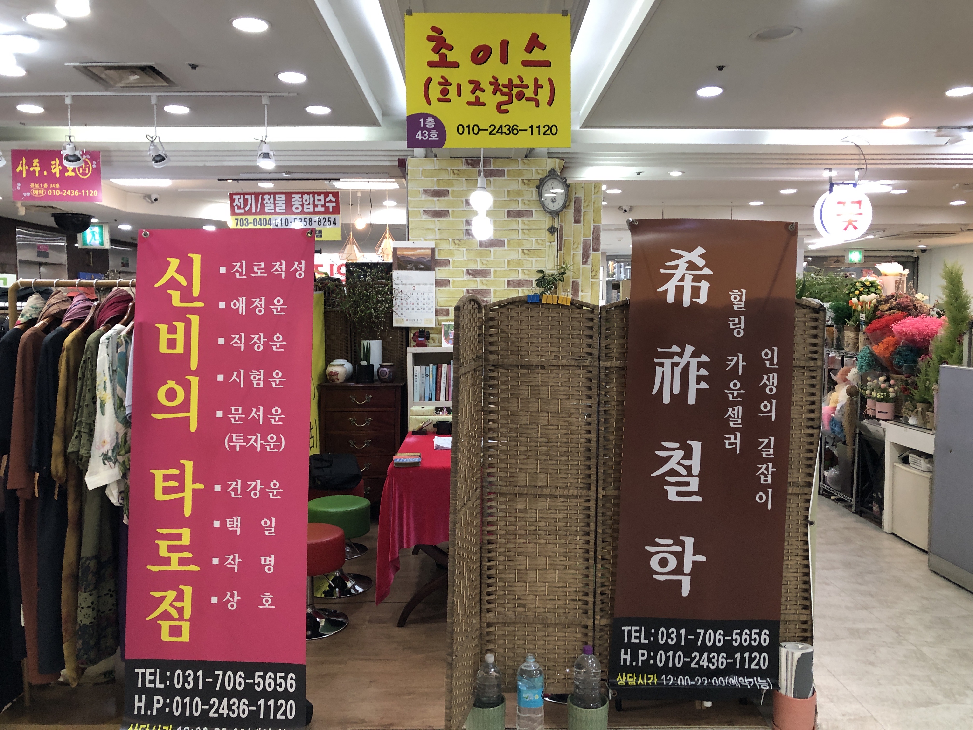 희조철학관