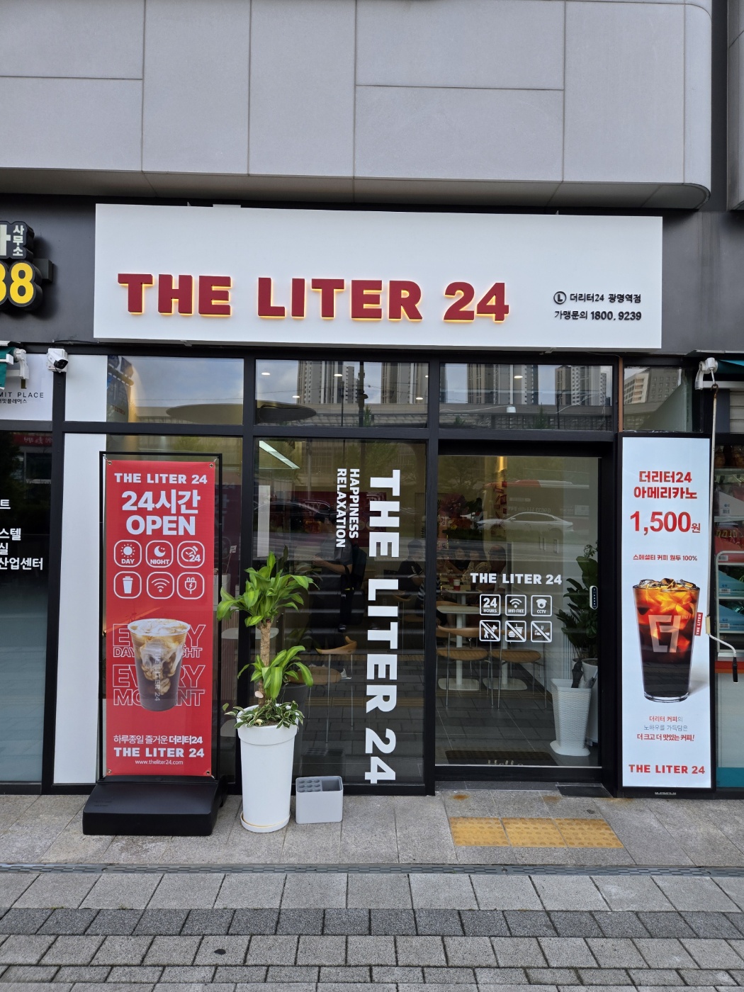 더리터24 광명역점