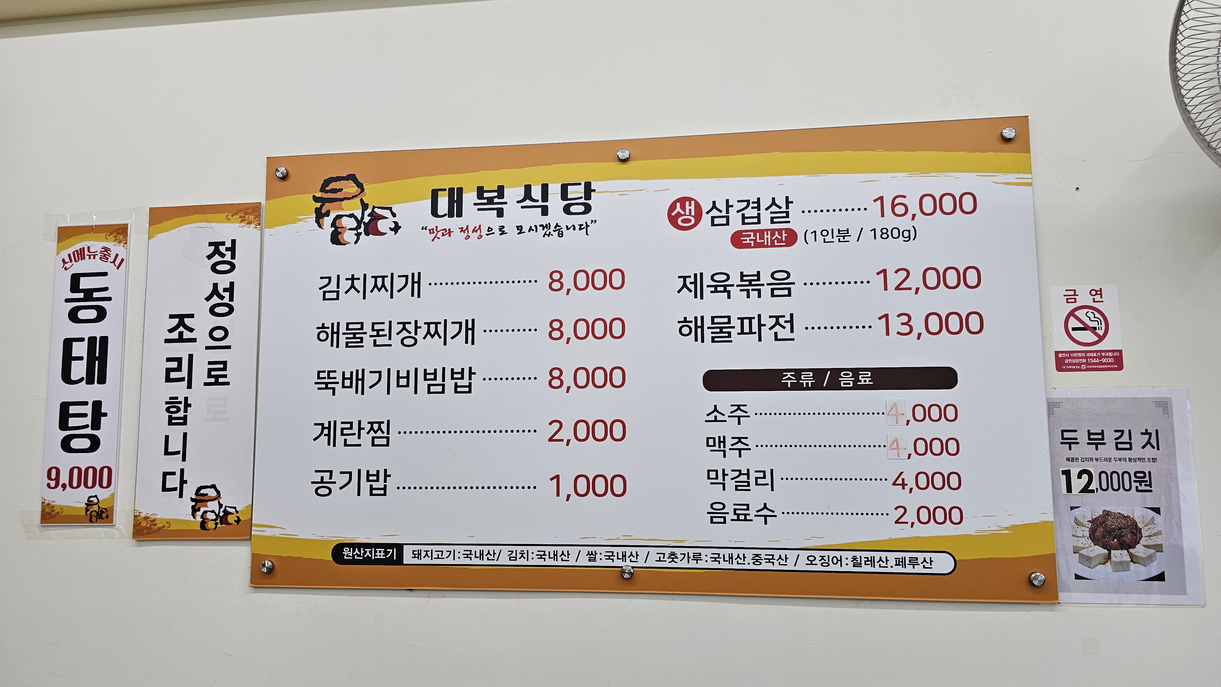 대복휴게실 3