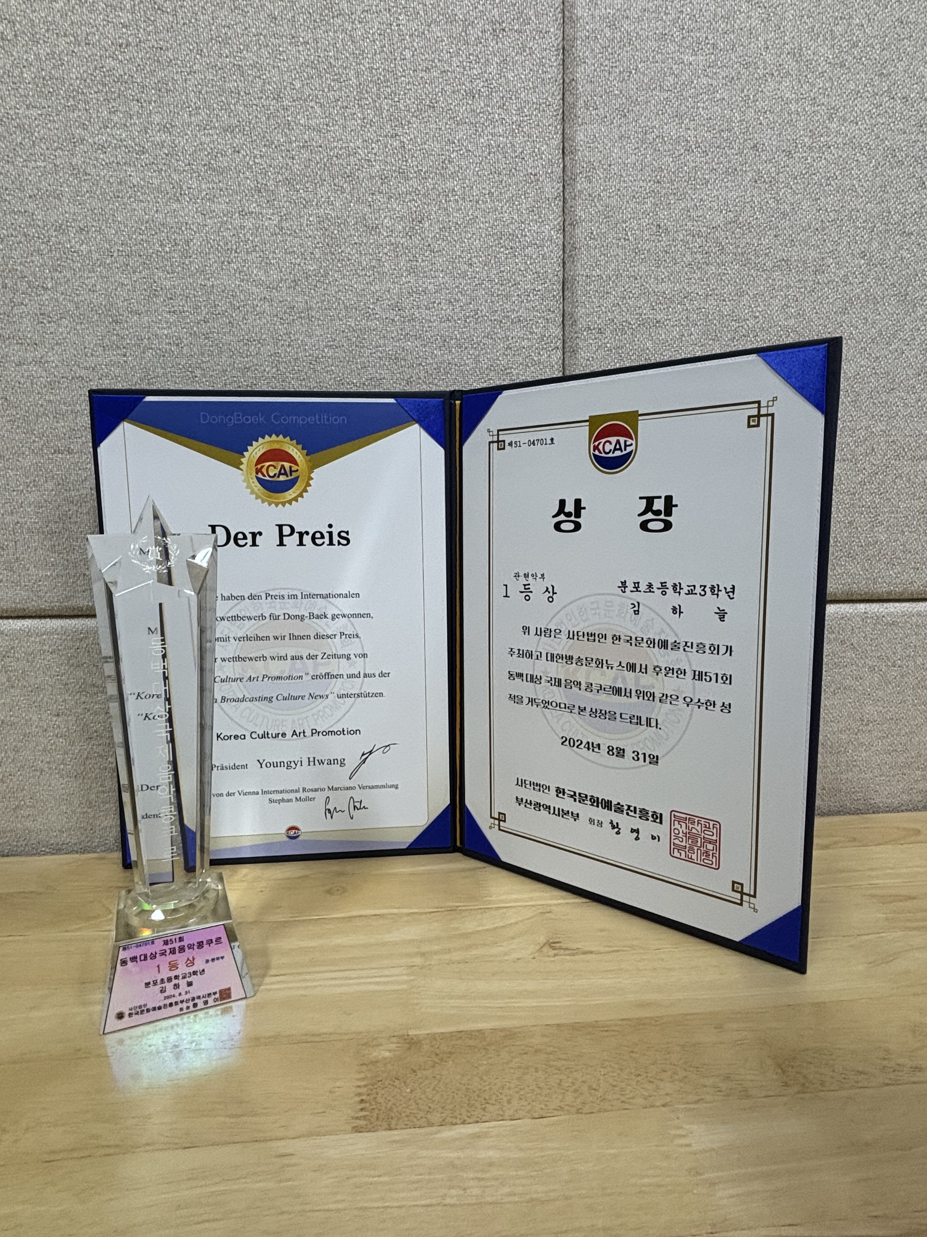 다솔첼로음악교습소