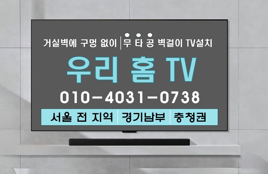 우리홈서비스