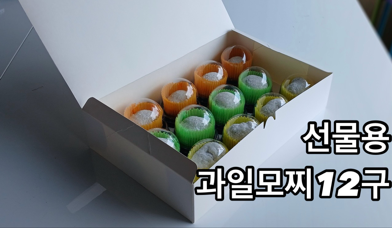 온도디저트 떡 한과 쌀베이킹
