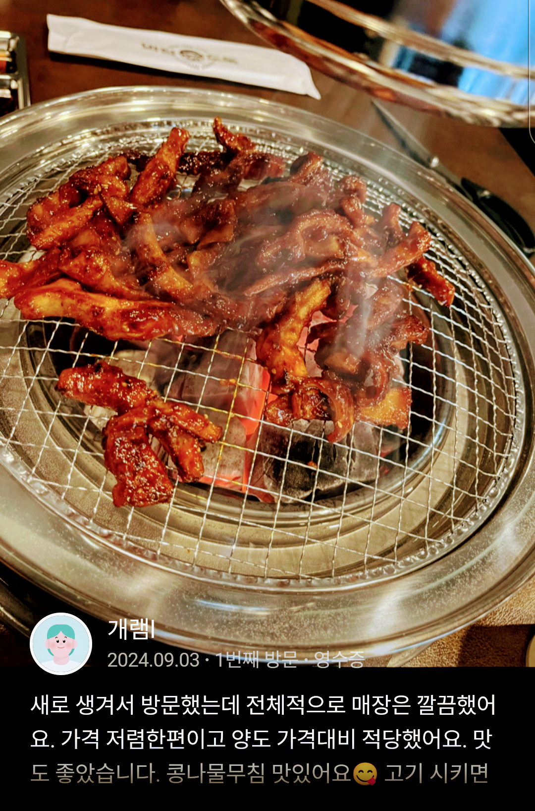 막창도둑 춘천강원대점