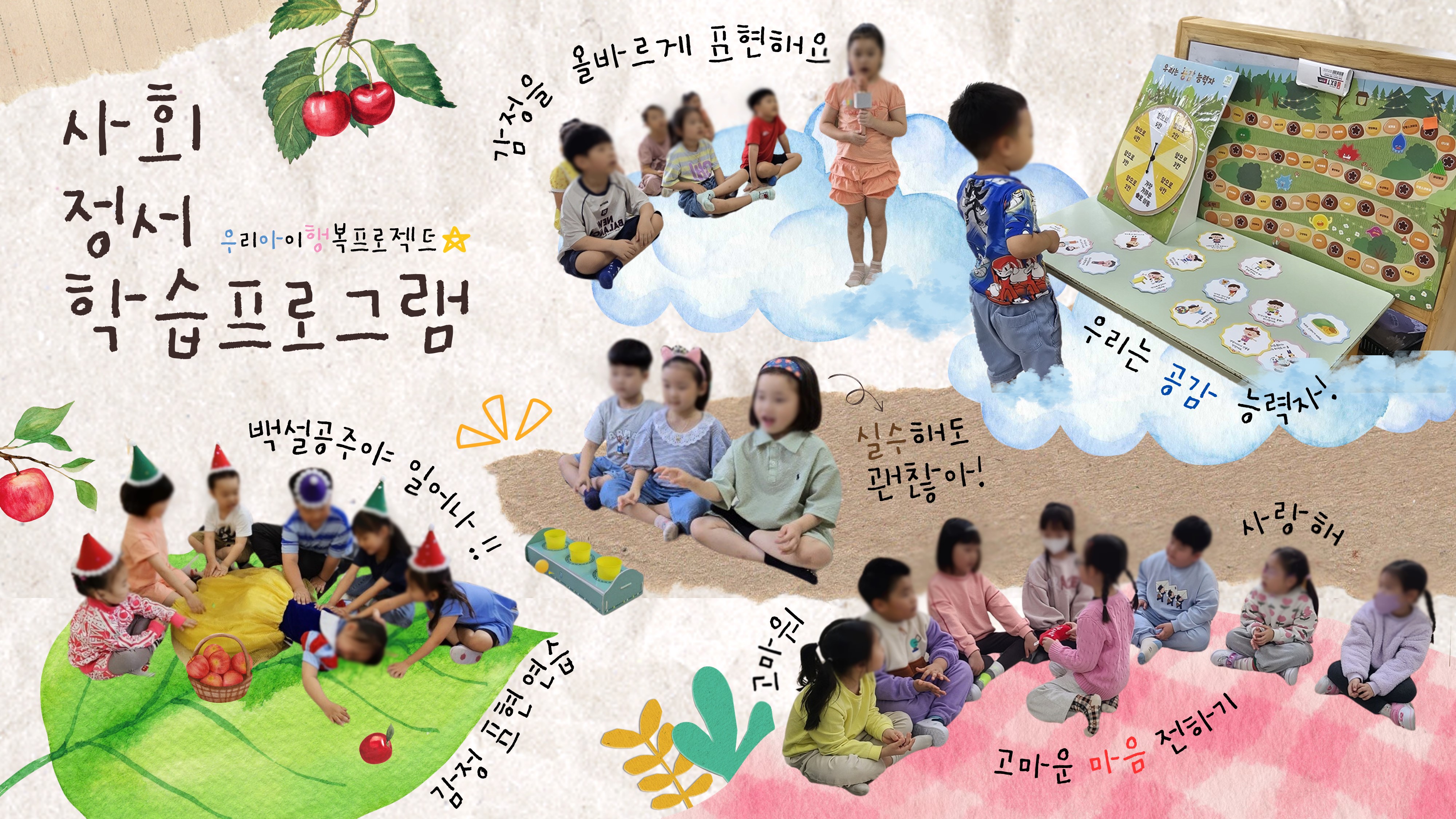새천안유치원