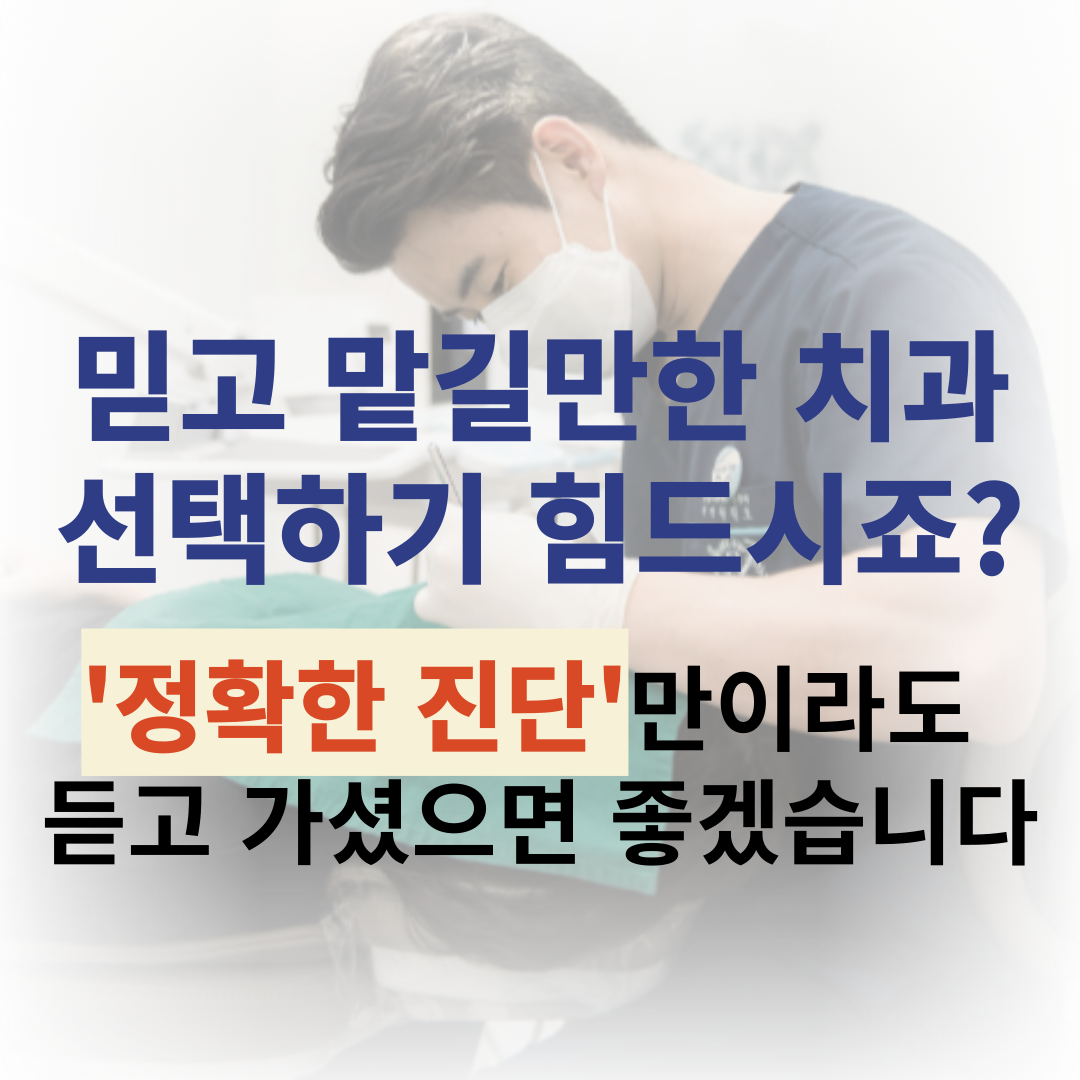 서울가온치과의원 의정부 내부