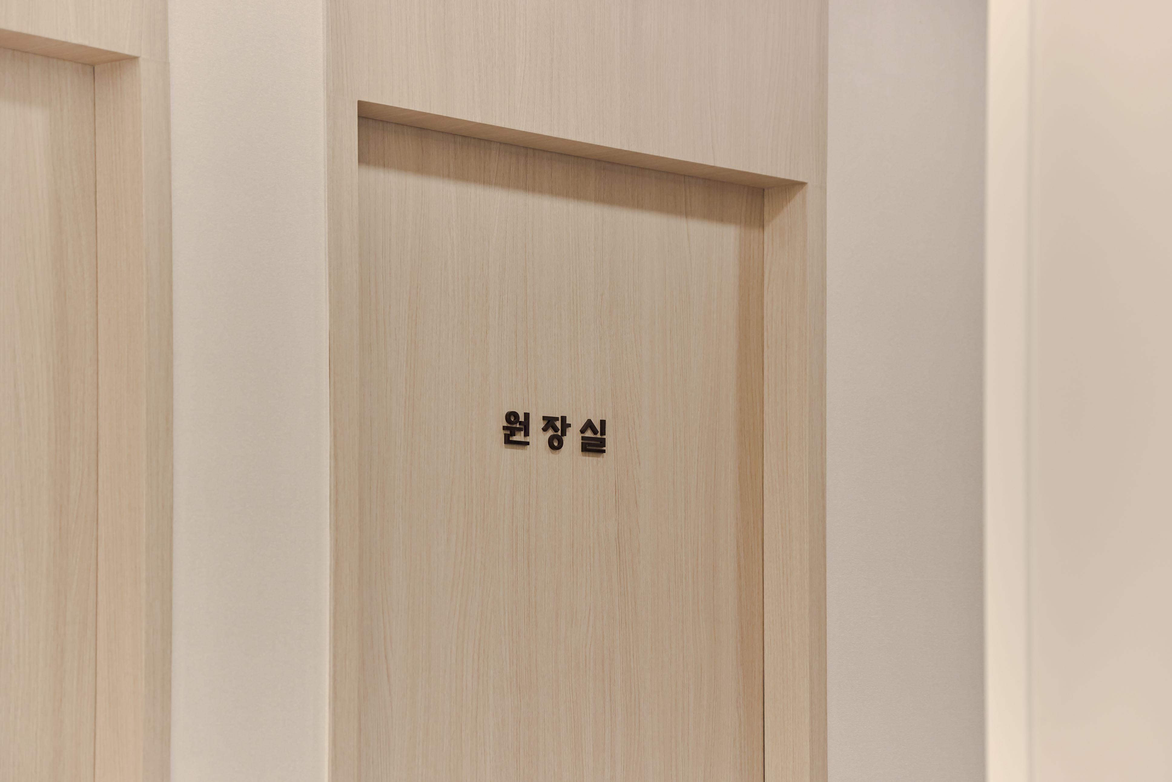 무궁화한의원