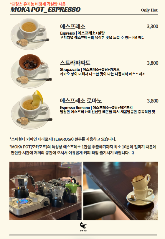 오르카