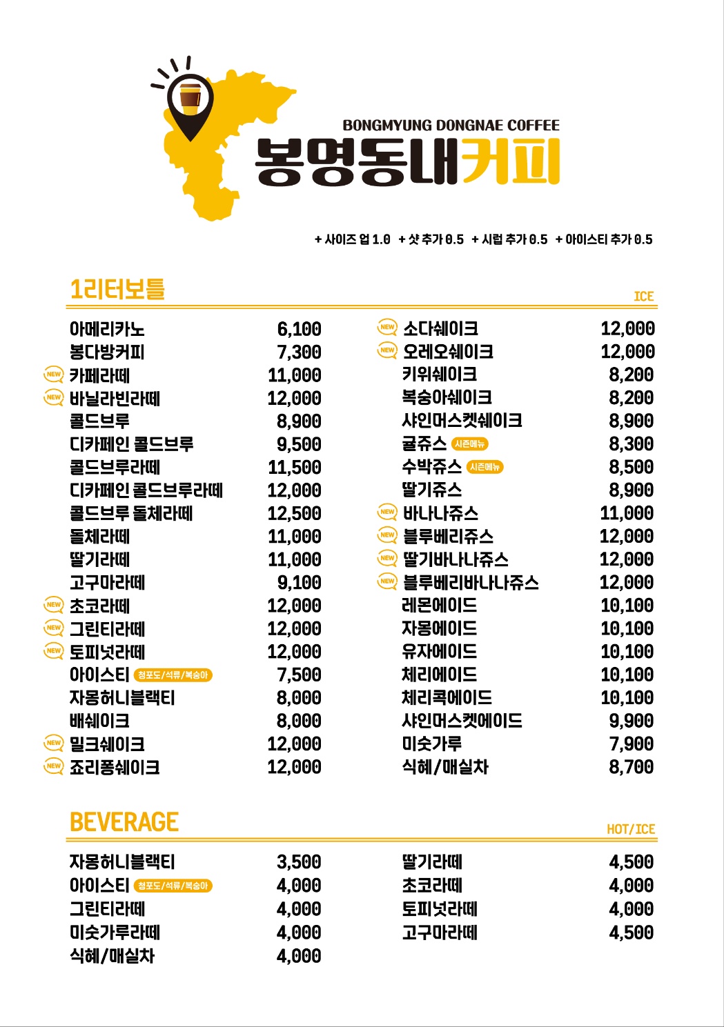 봉명동내커피 향남점