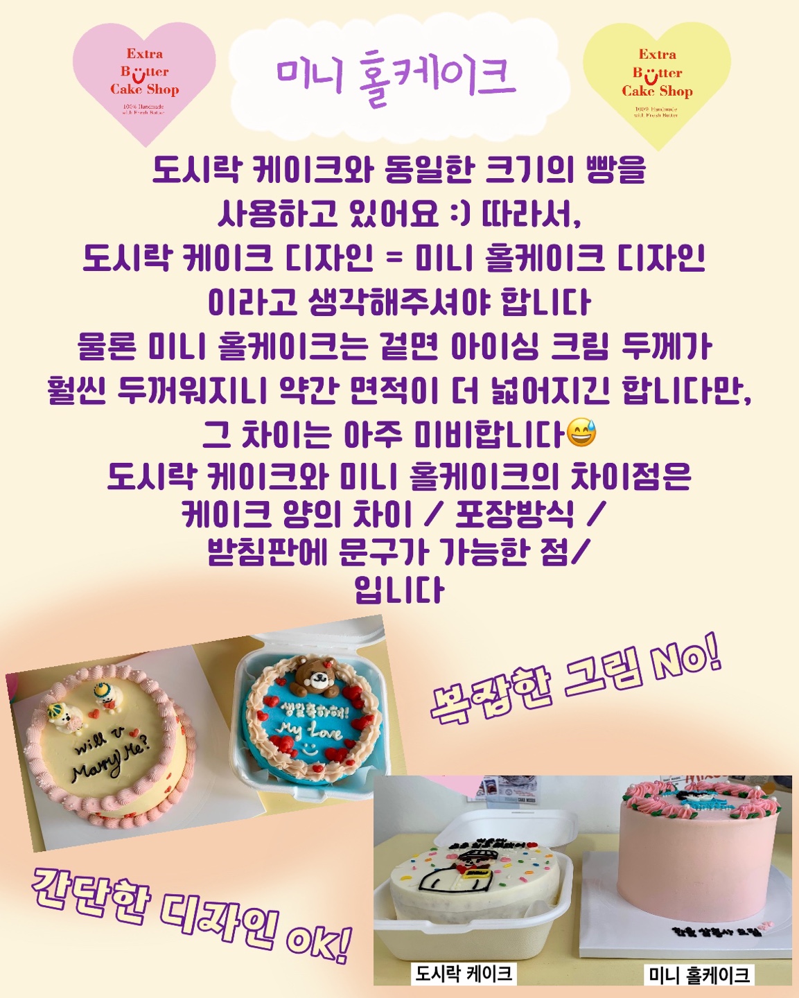 엑스트라버터케이크샵