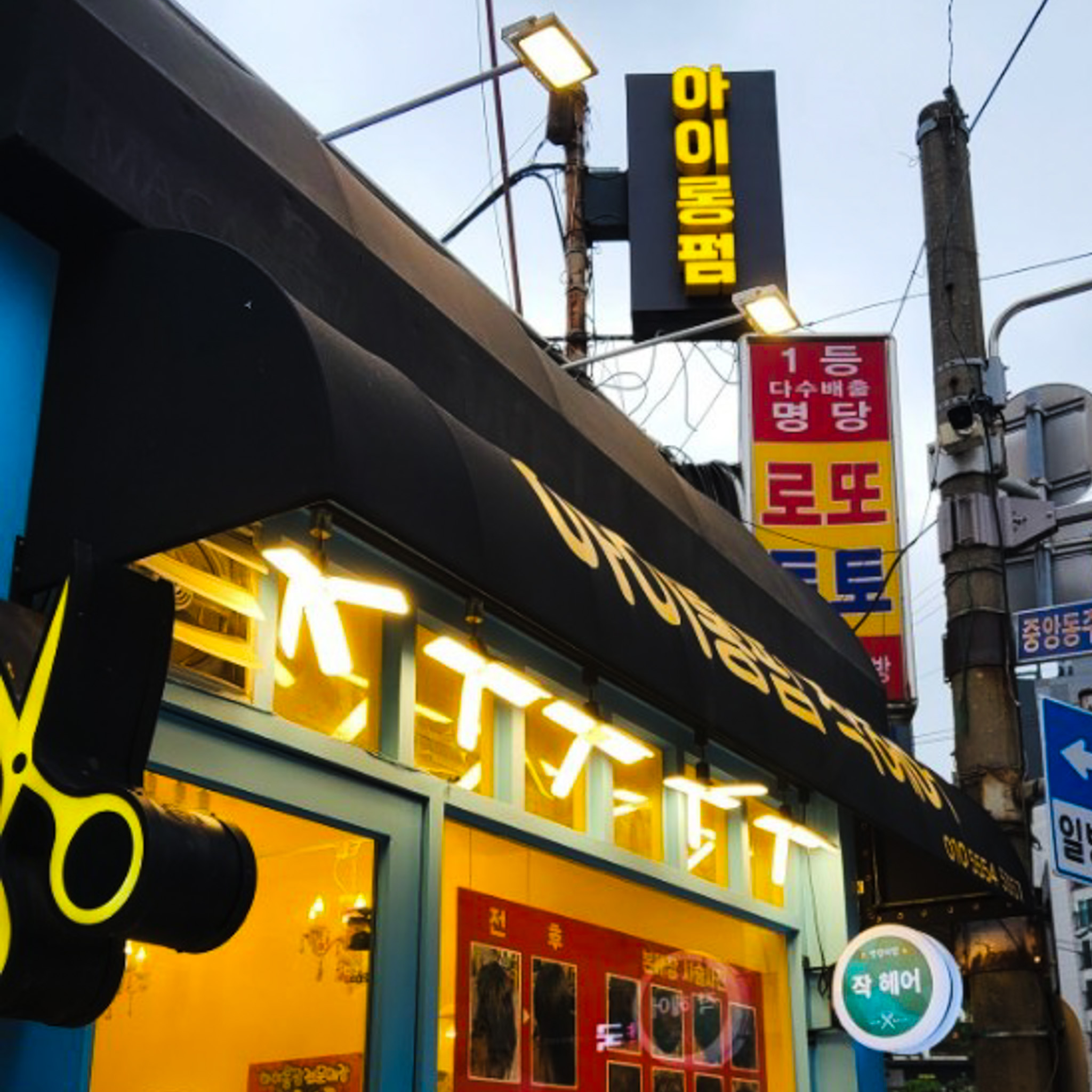 작헤어