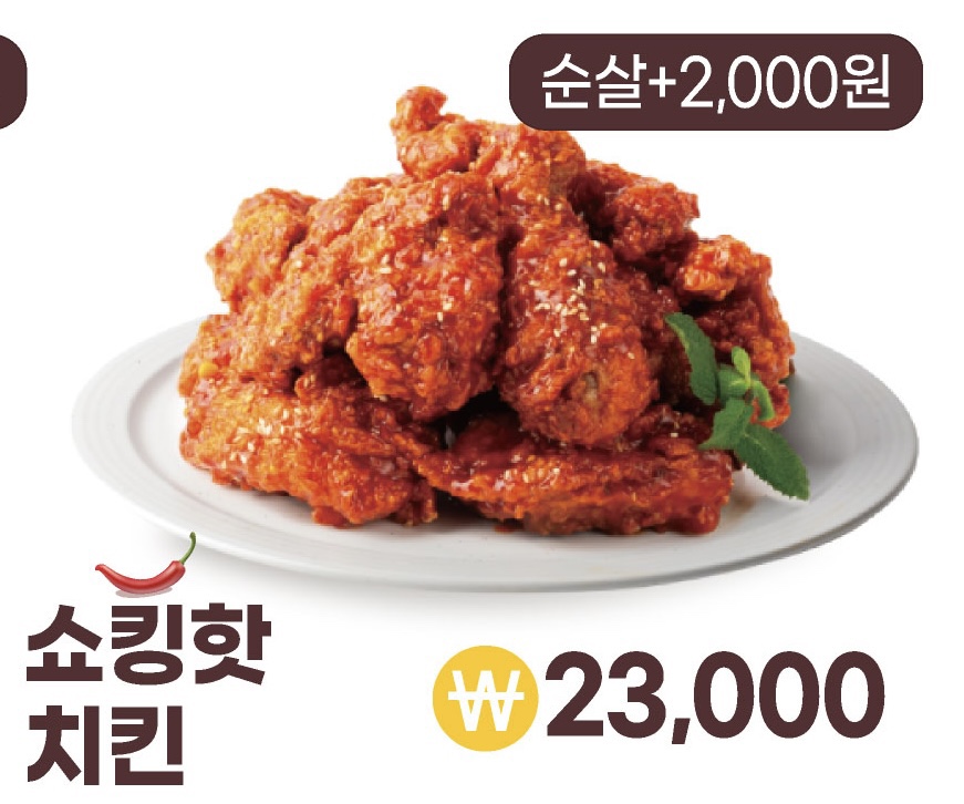 네네치킨 현리점