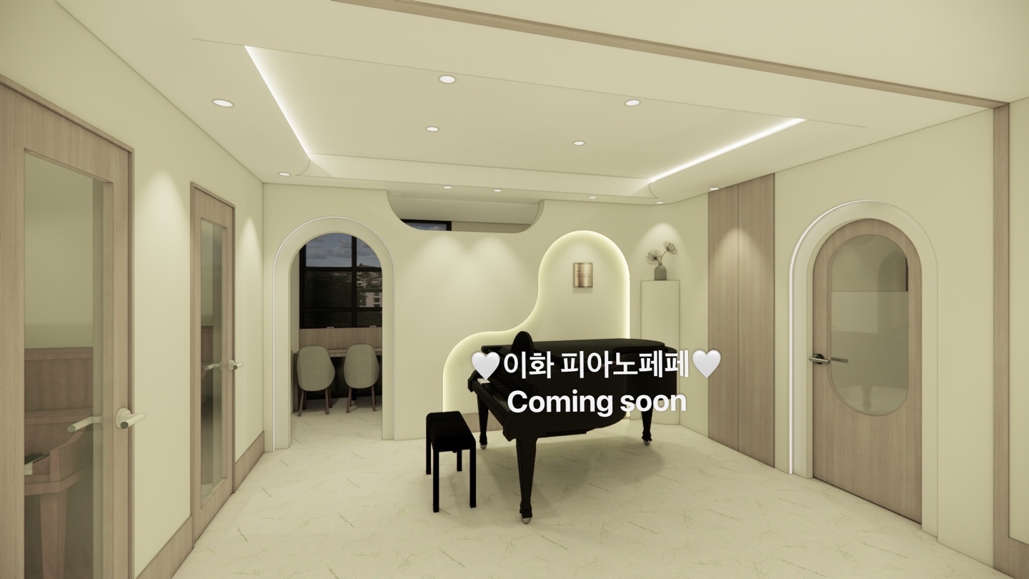 이화피아노페페음악학원