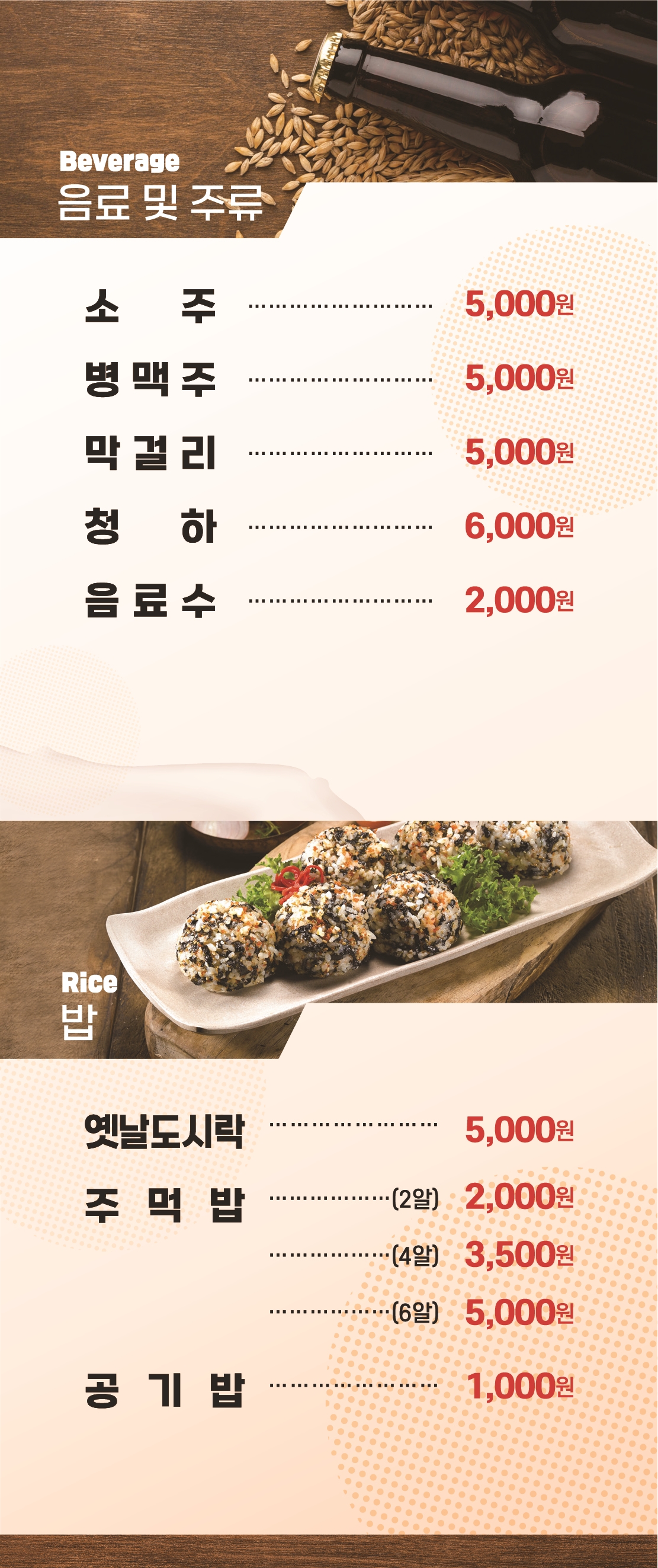족발야시장 세종반곡점