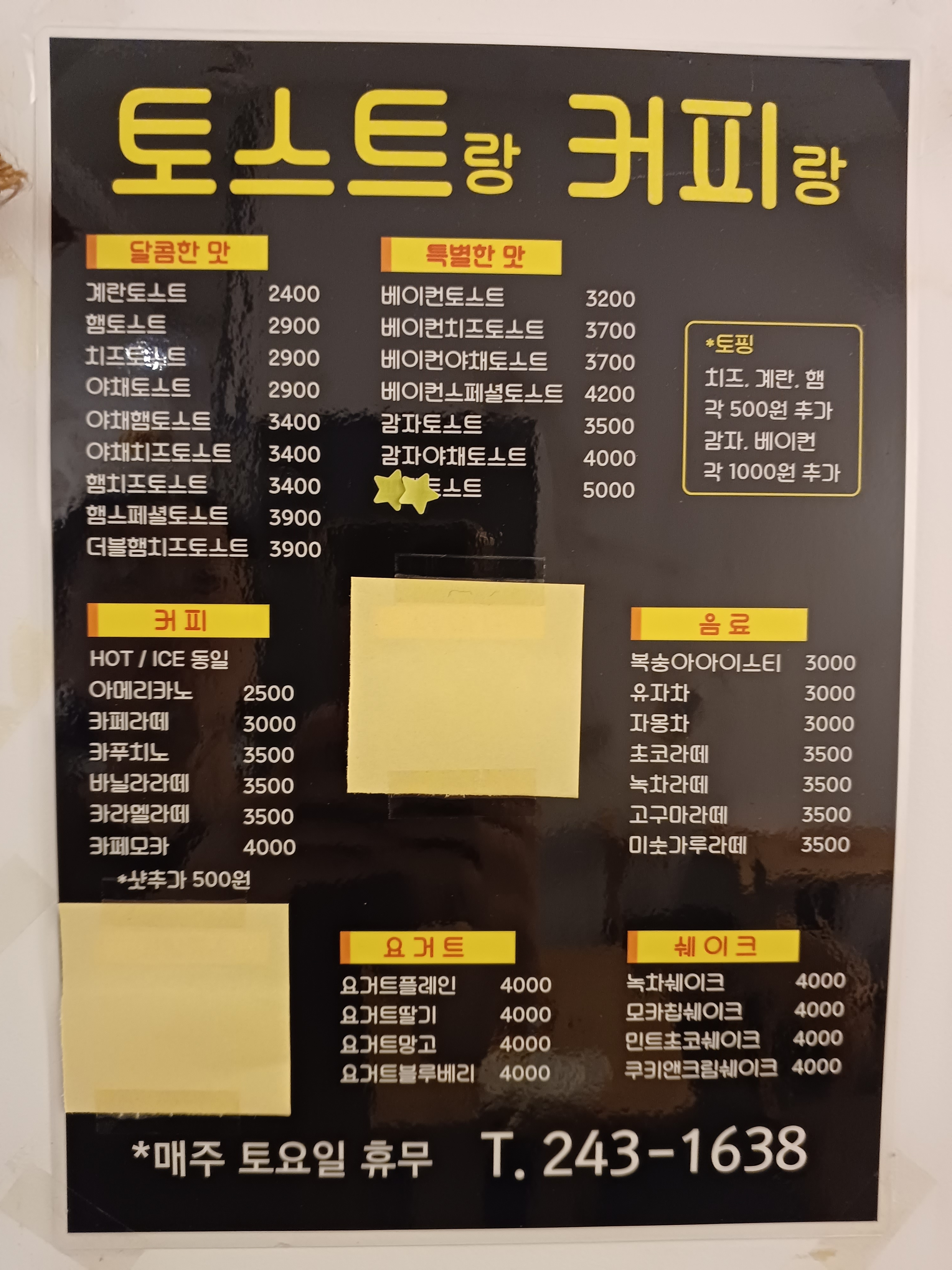토스트랑 커피랑