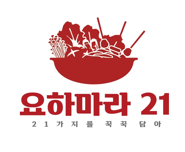 요하마라21