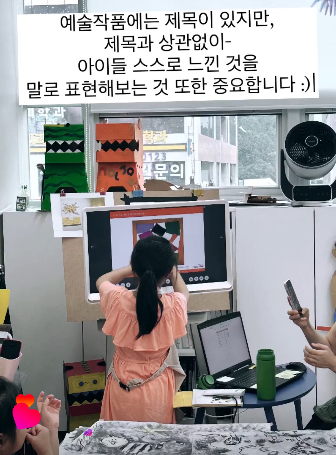 놀작 스윗아트 미술학원