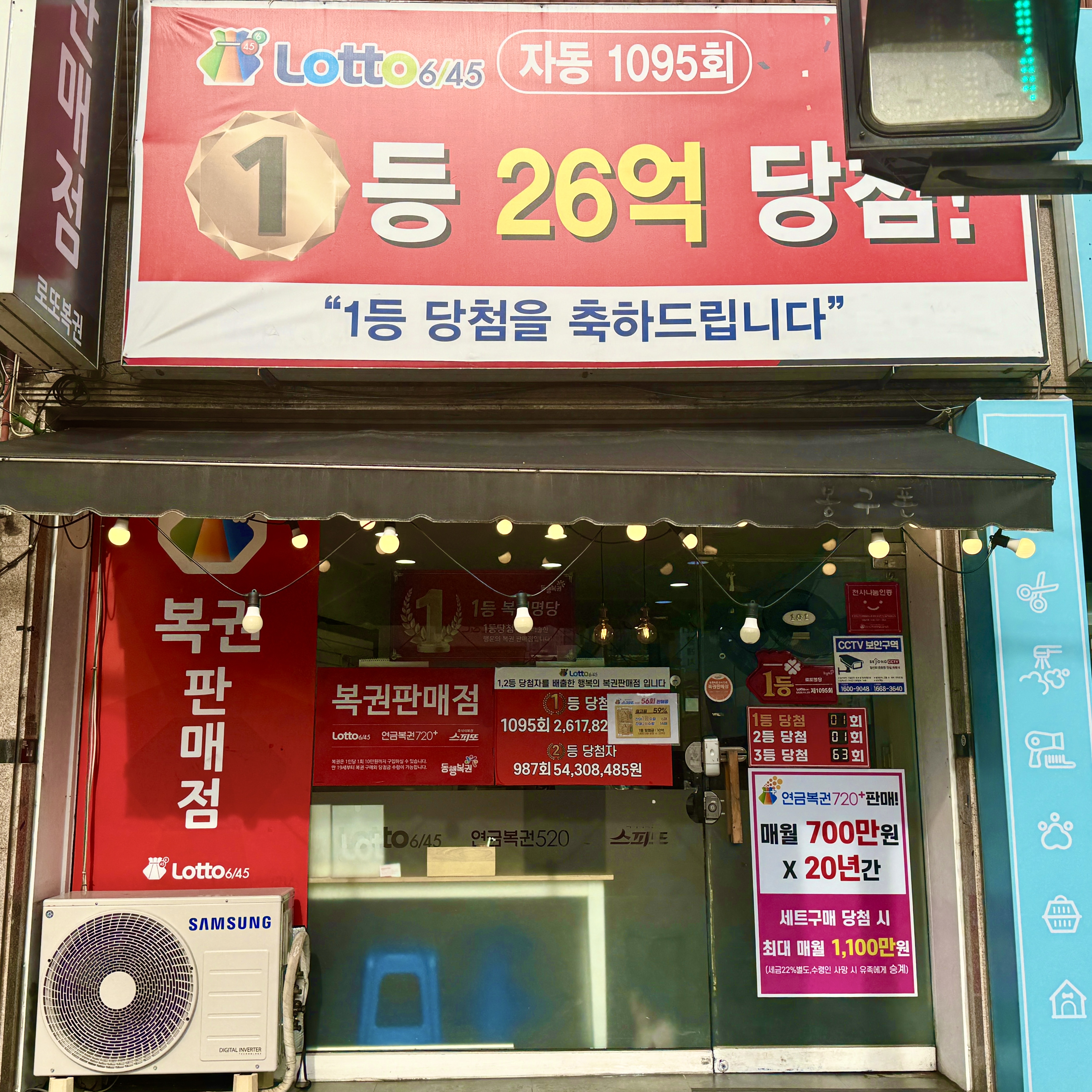 로또명당